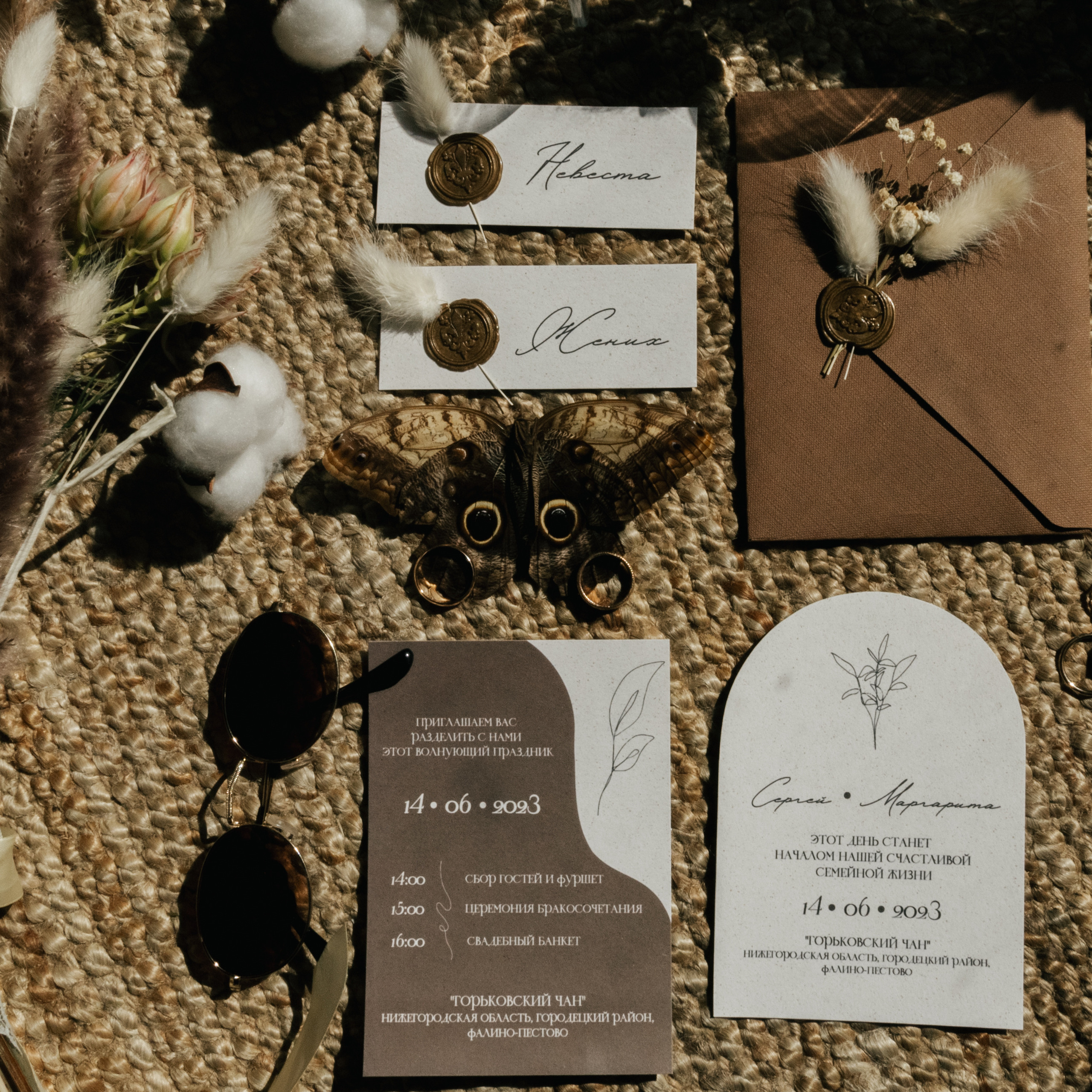 Сергей и Маргарита. Свадьба в стиле Бохо. Семейный и детский фотограф в Нижнем Новгороде Мичурова Ксения