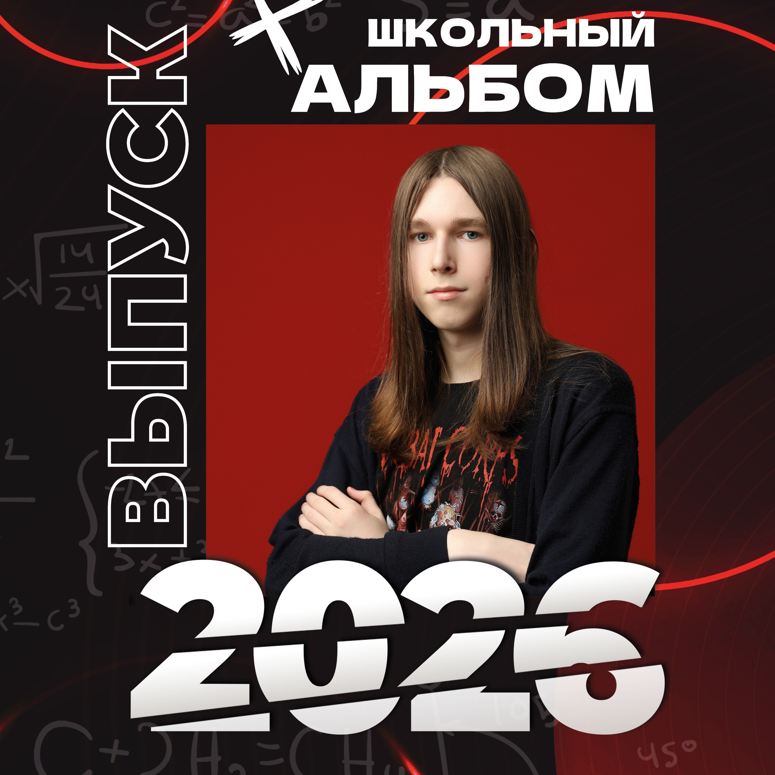 Сплит