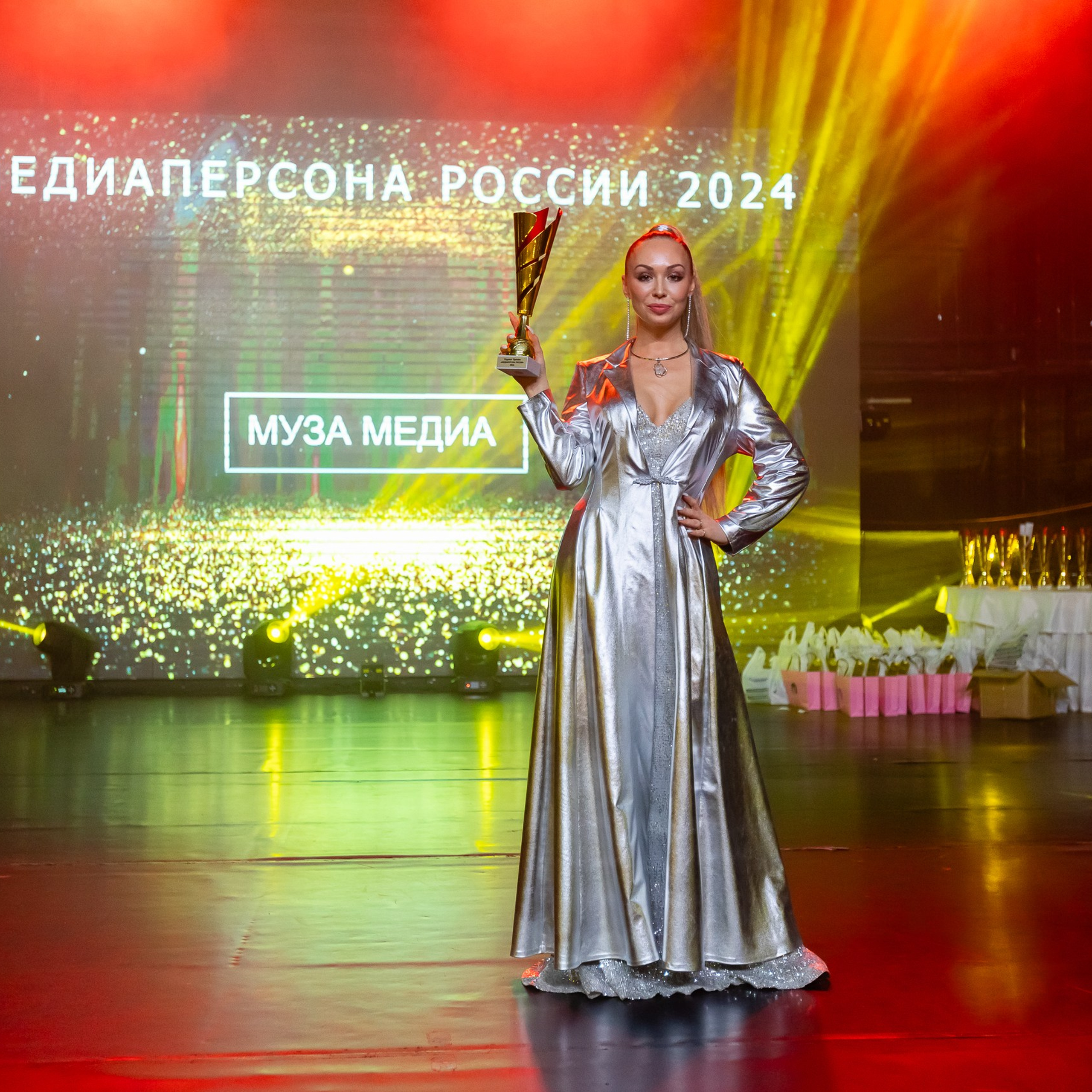 Вручение премии МЕДИА ПЕРСОНА РОССИИ