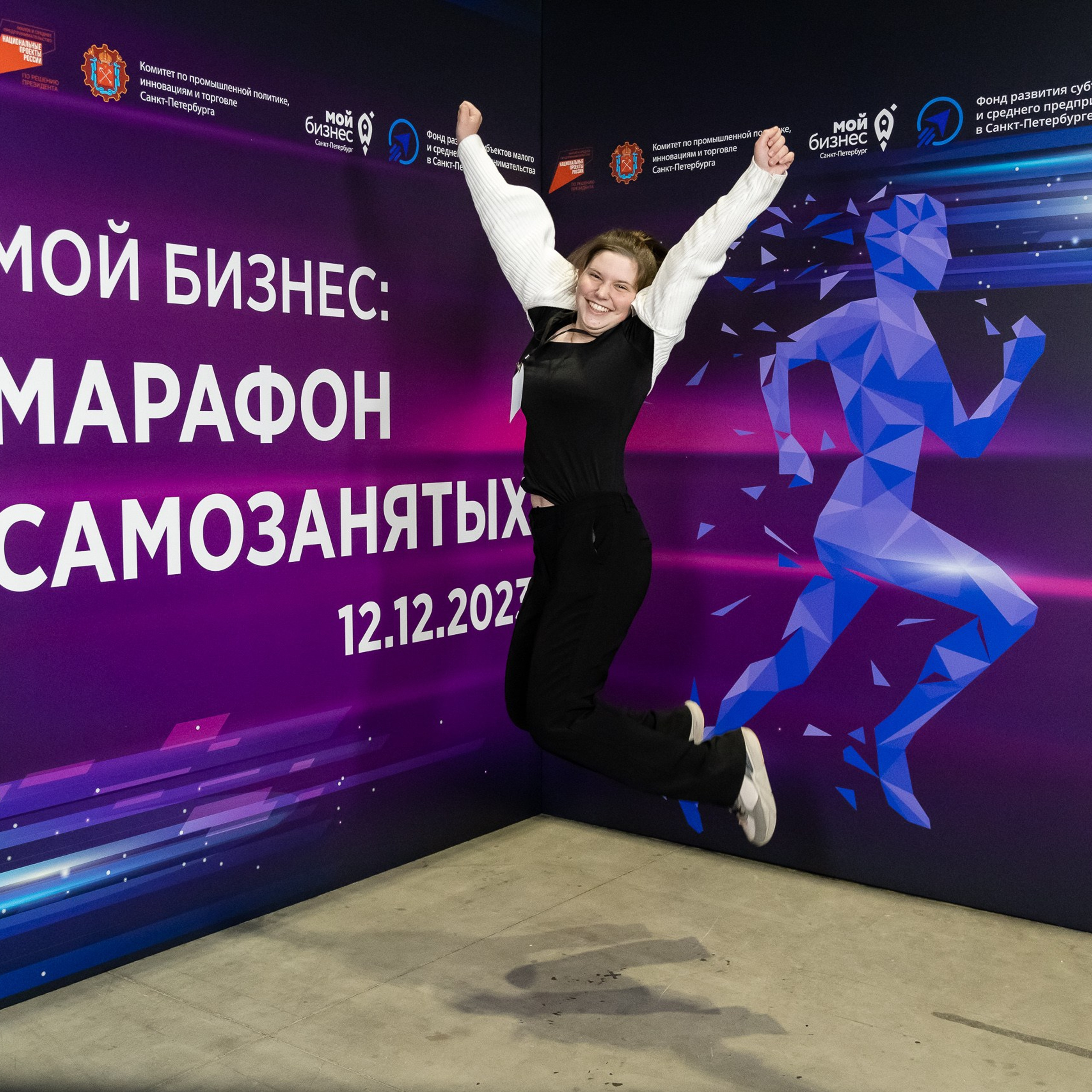 Марафон самозанятых