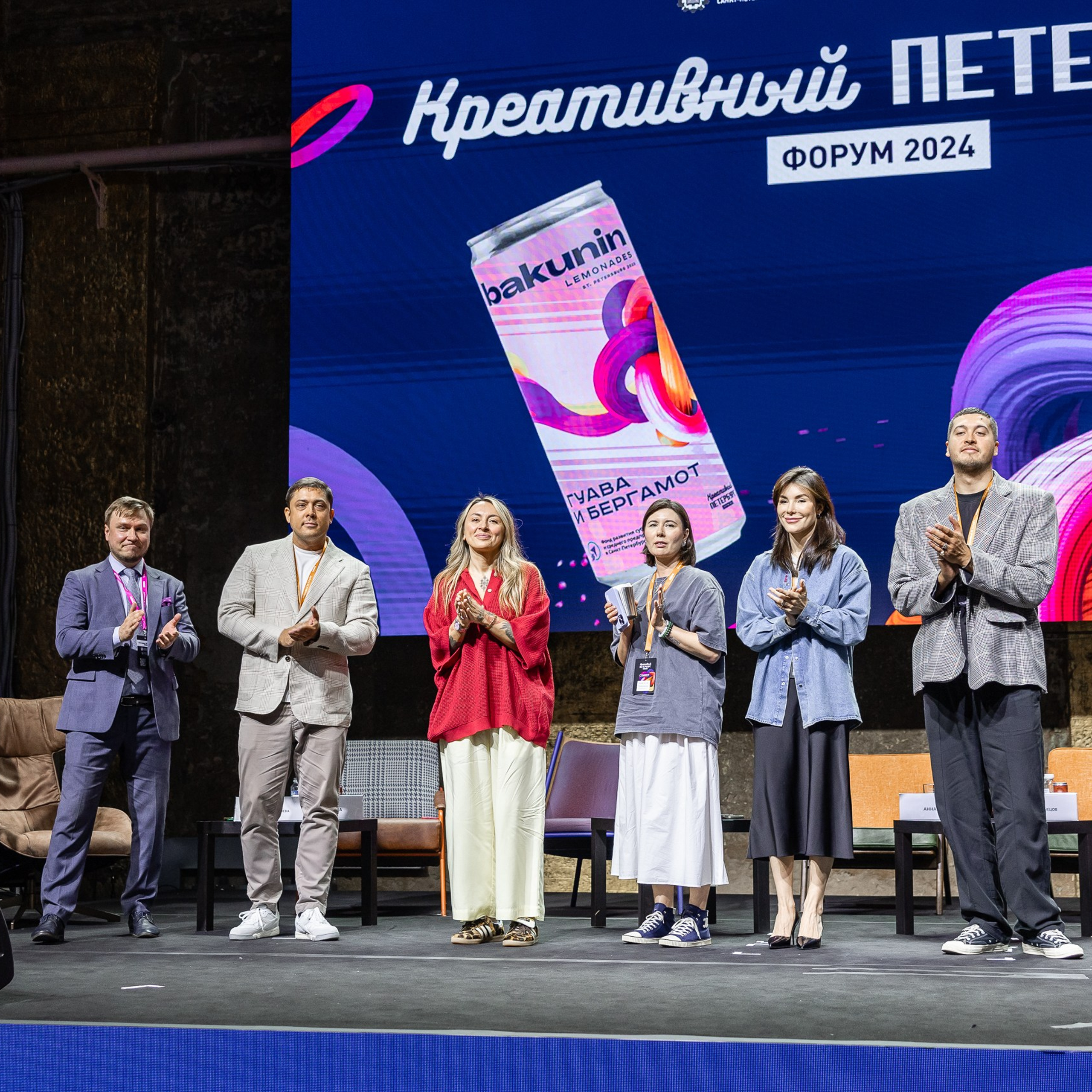 Форум «Креативный Петербург»