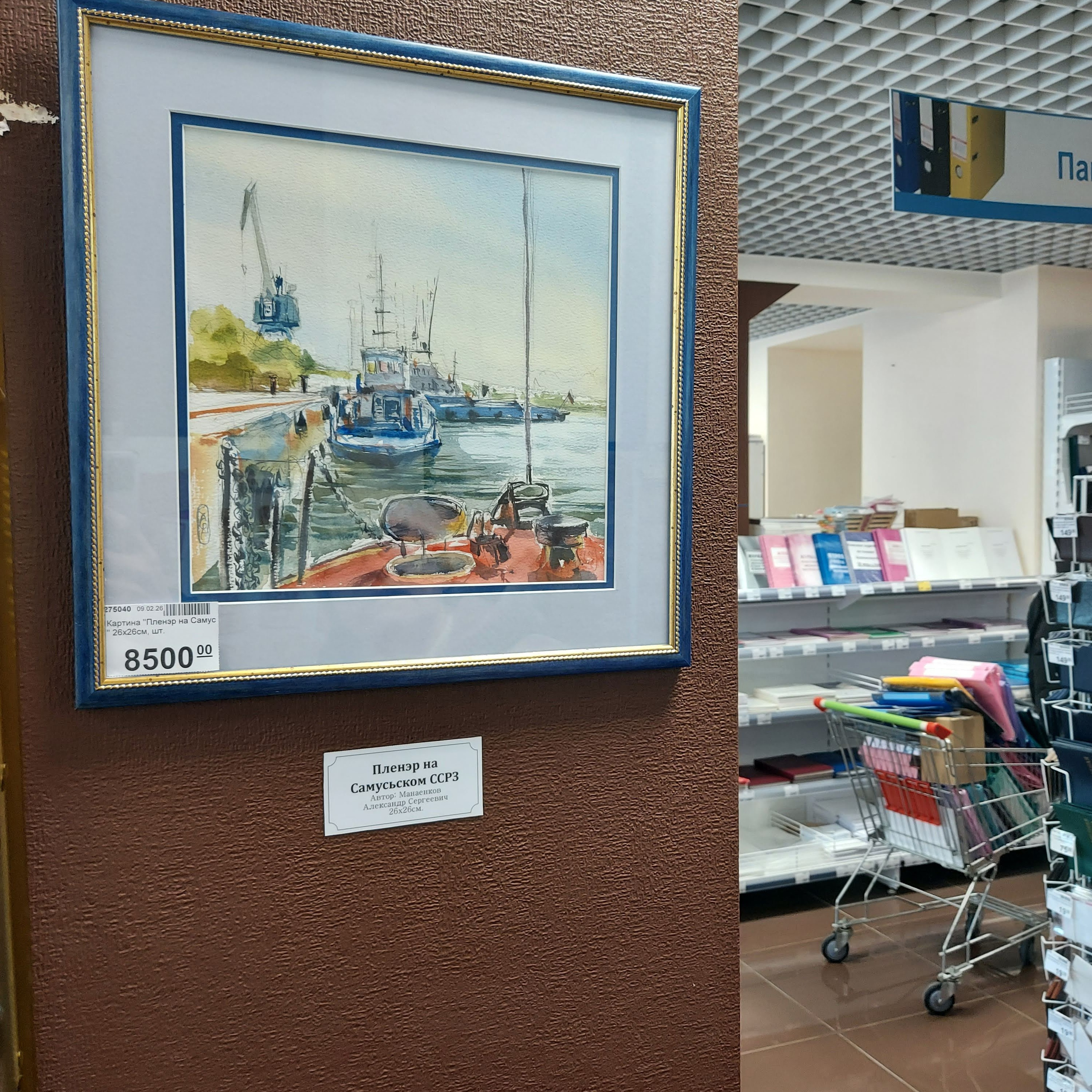 Exhibitions. Alexander Manaenkov | Watercolor Artist from Siberia