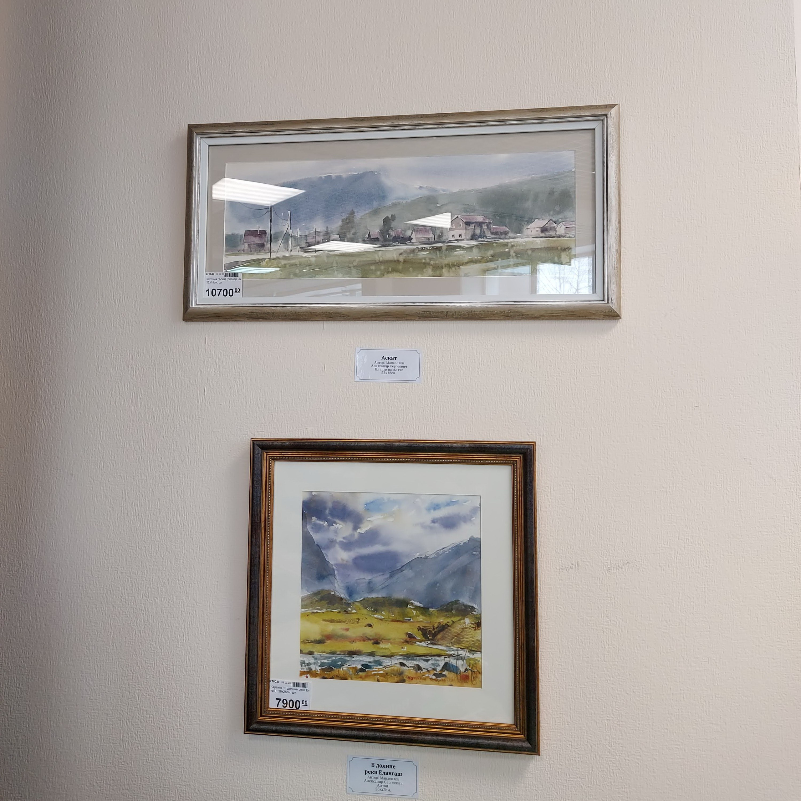 Exhibitions. Alexander Manaenkov | Watercolor Artist from Siberia