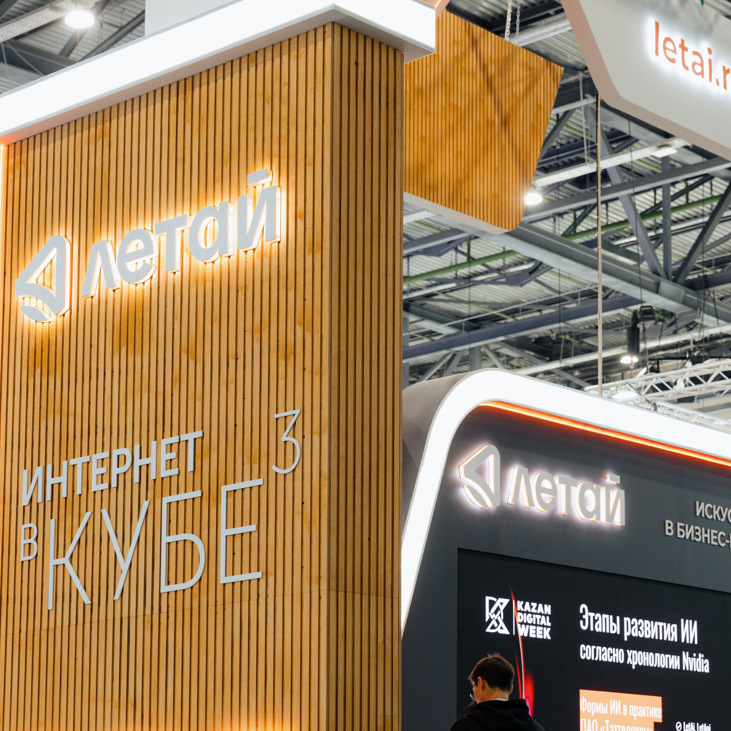Kazan Digital Weeks ЛЕТАЙ