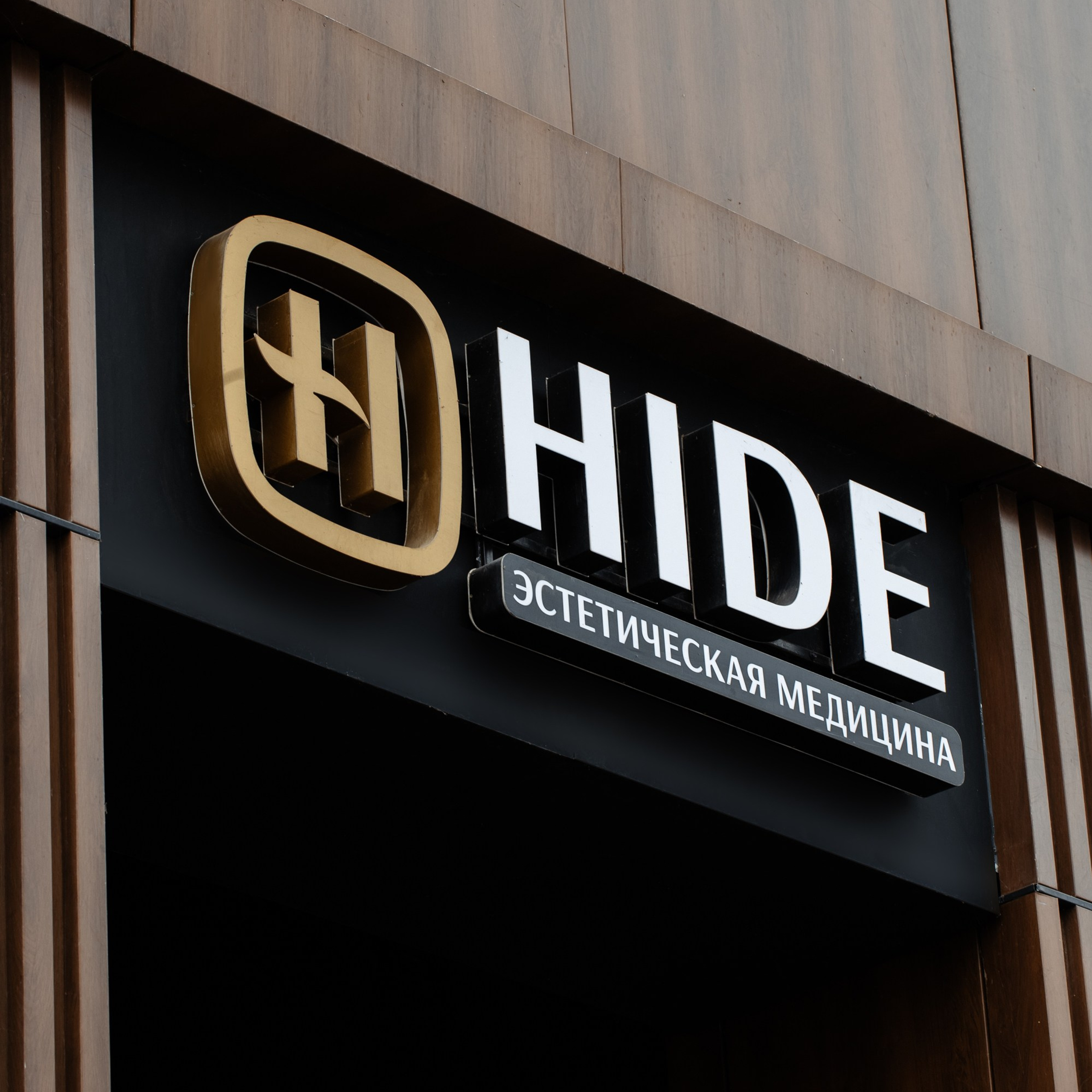 HIDE