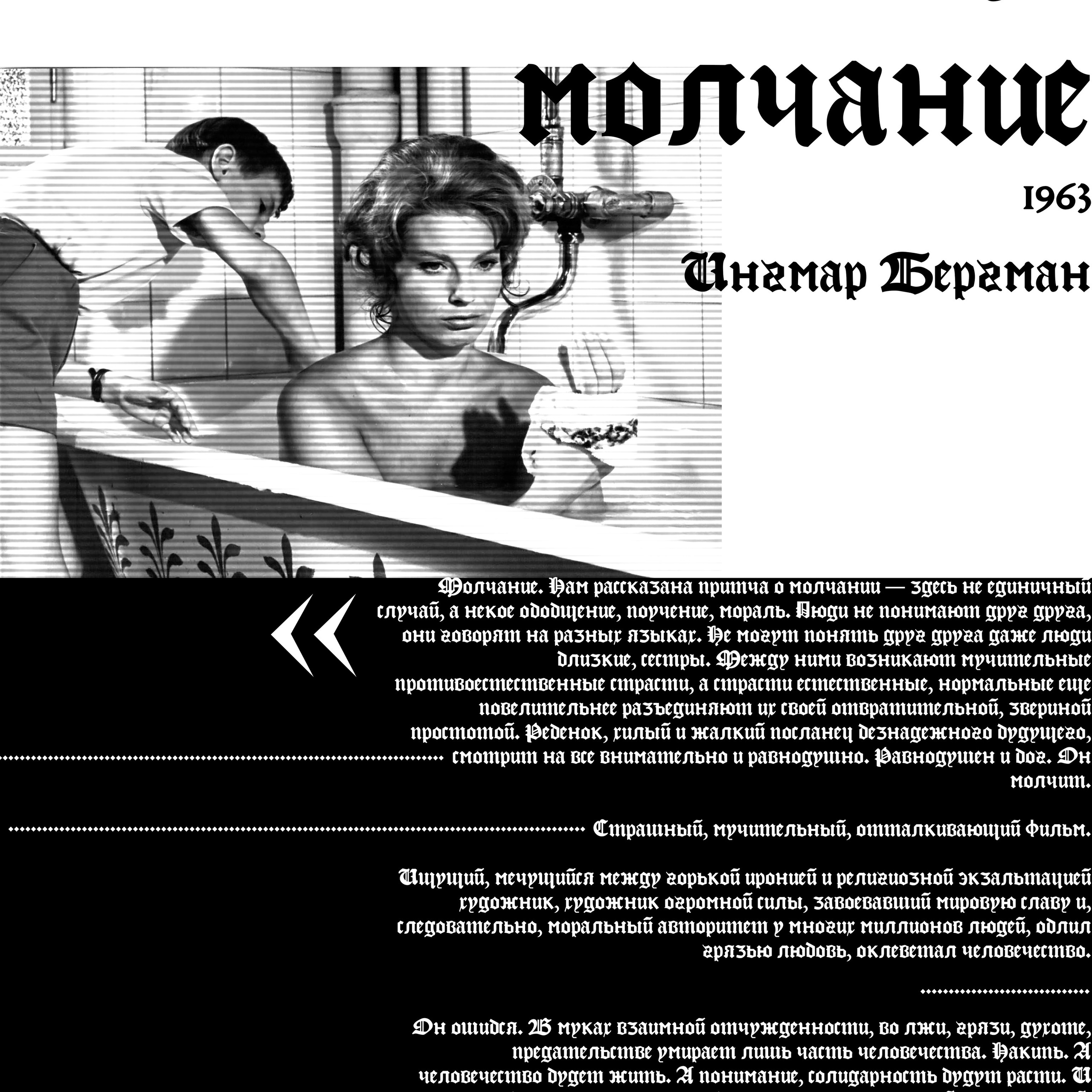 Posters «witches cinema club». Я — Мария, фотограф/фотохудожник в Санкт-Петербурге