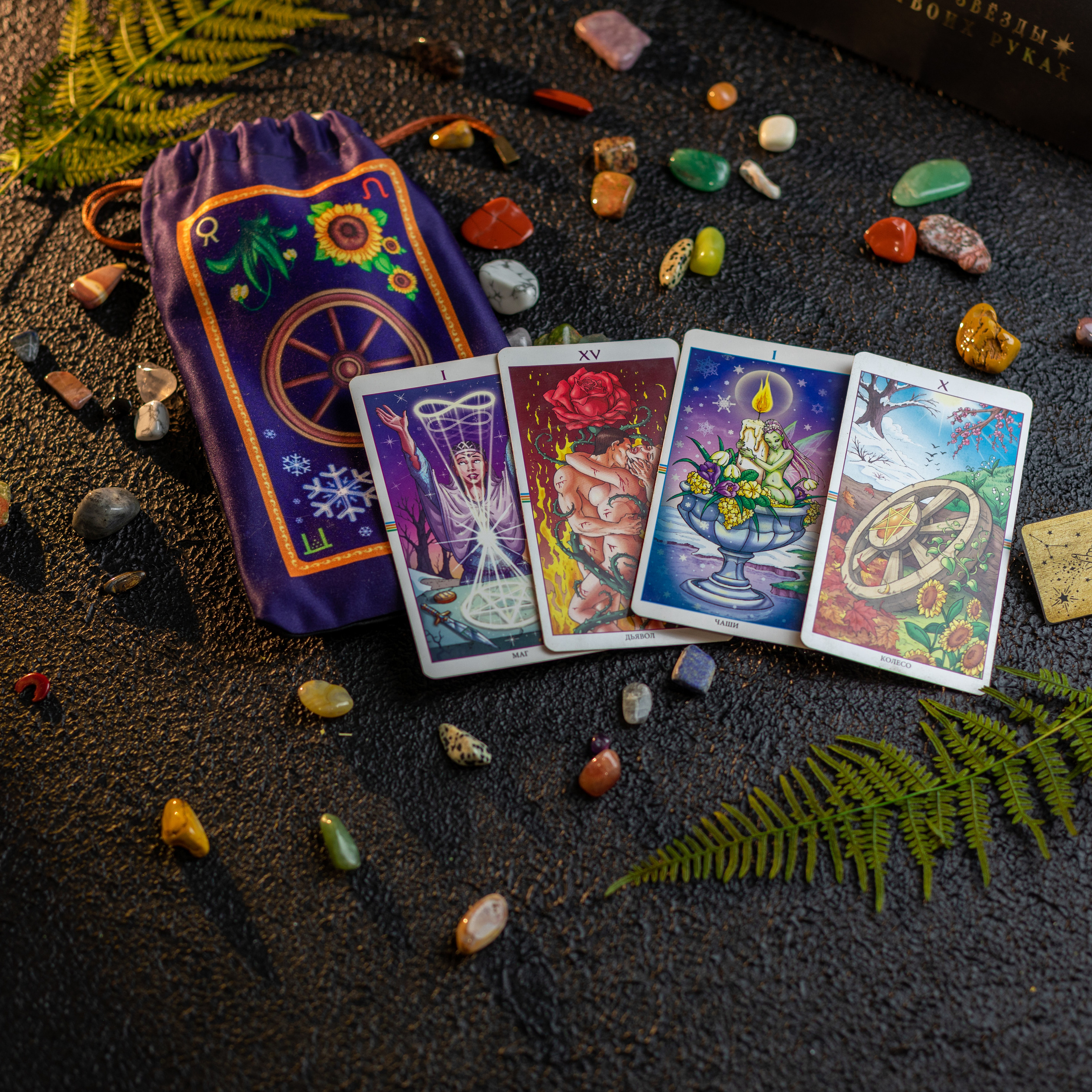 предметная контентная съемка для нумеролога и специалиста по таро