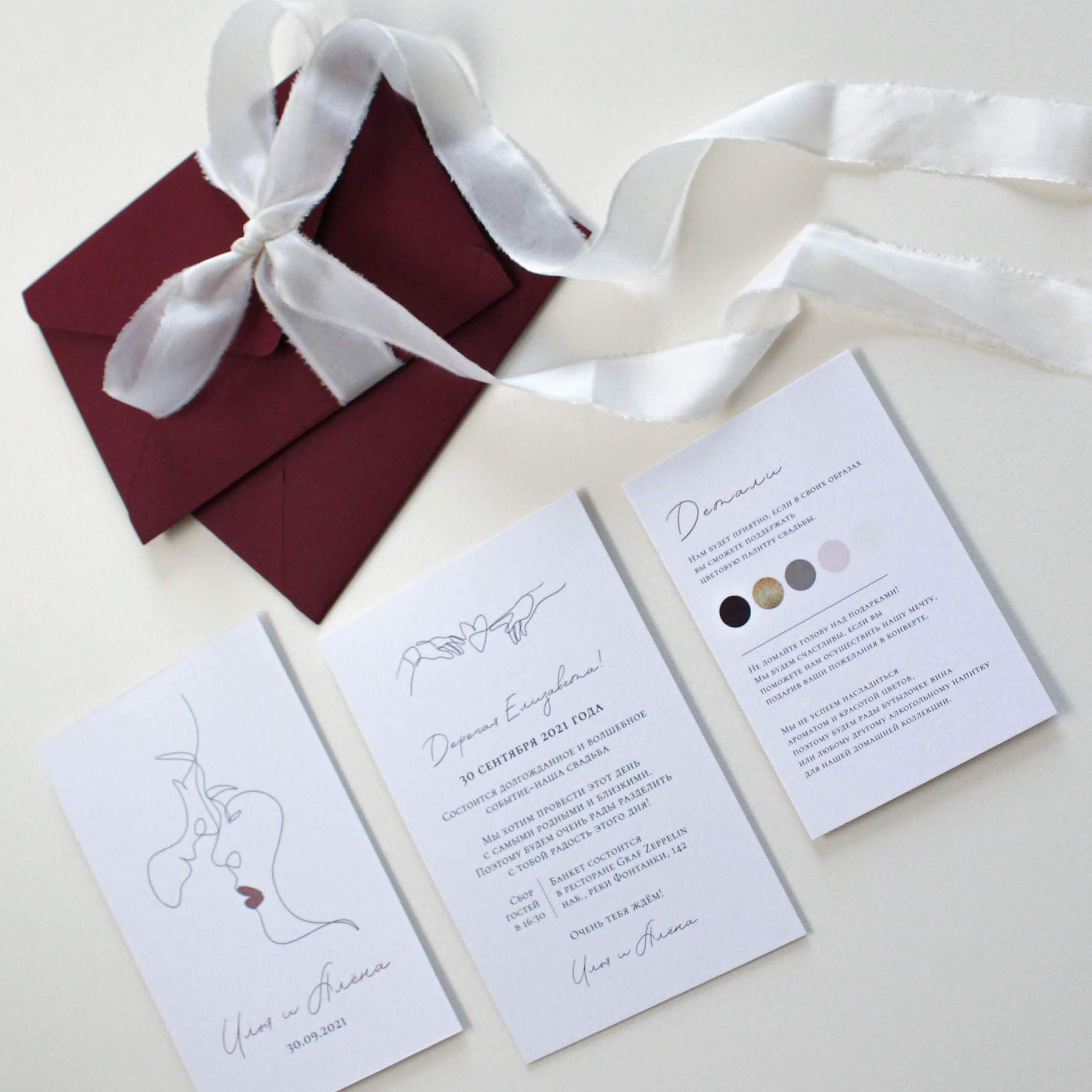 Влюбленные, от 240 руб