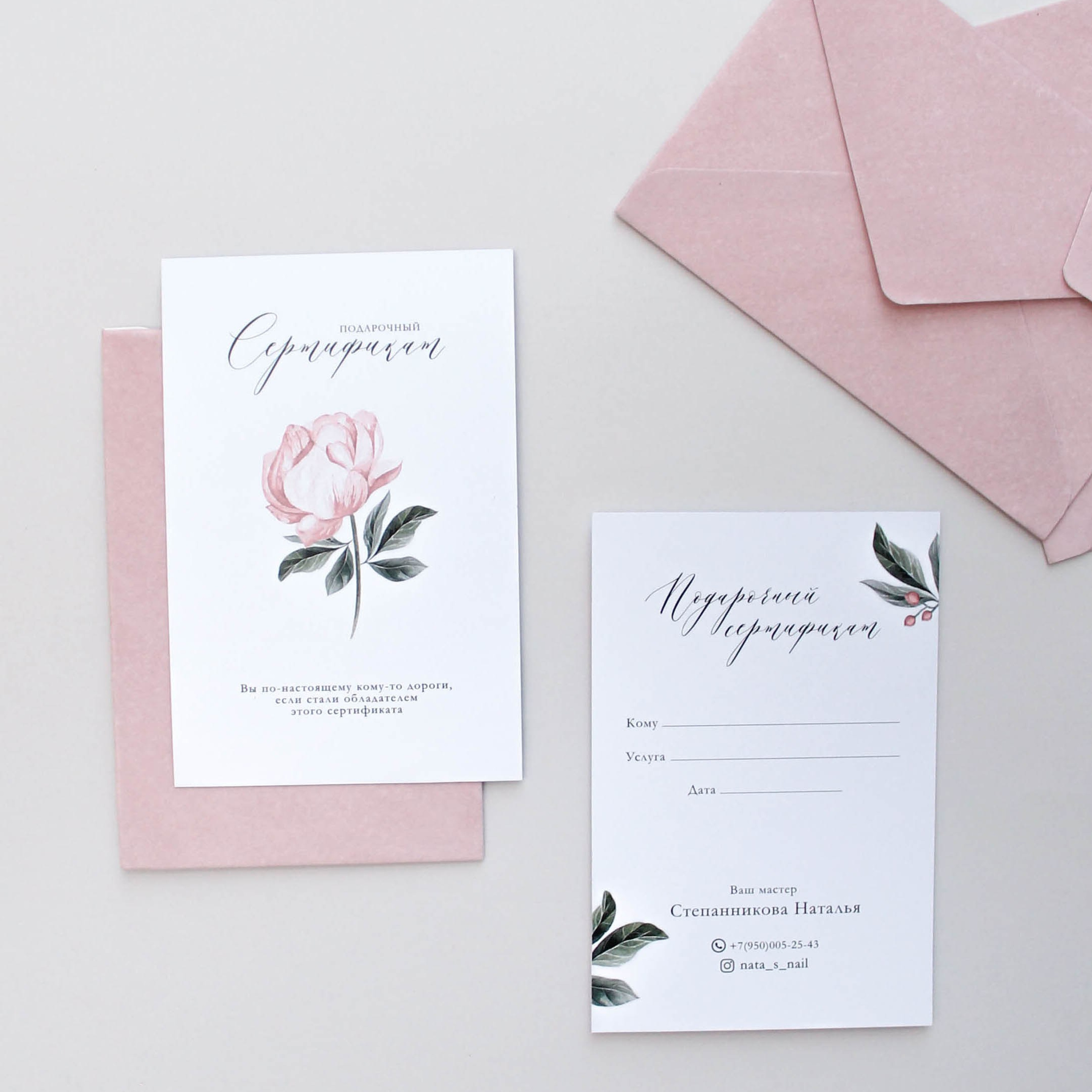 Пион, от 240 руб