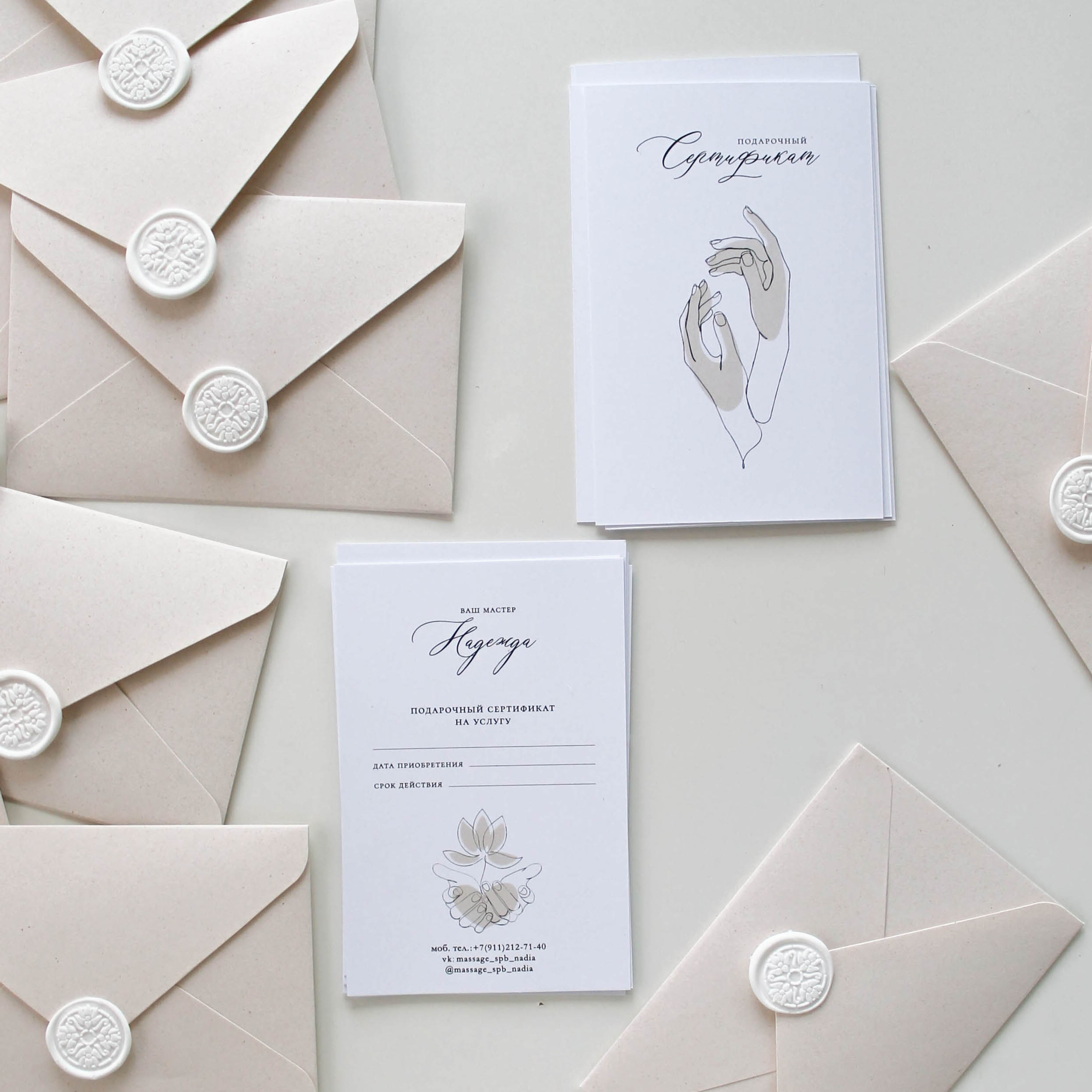 Нежность рук, от 240 руб