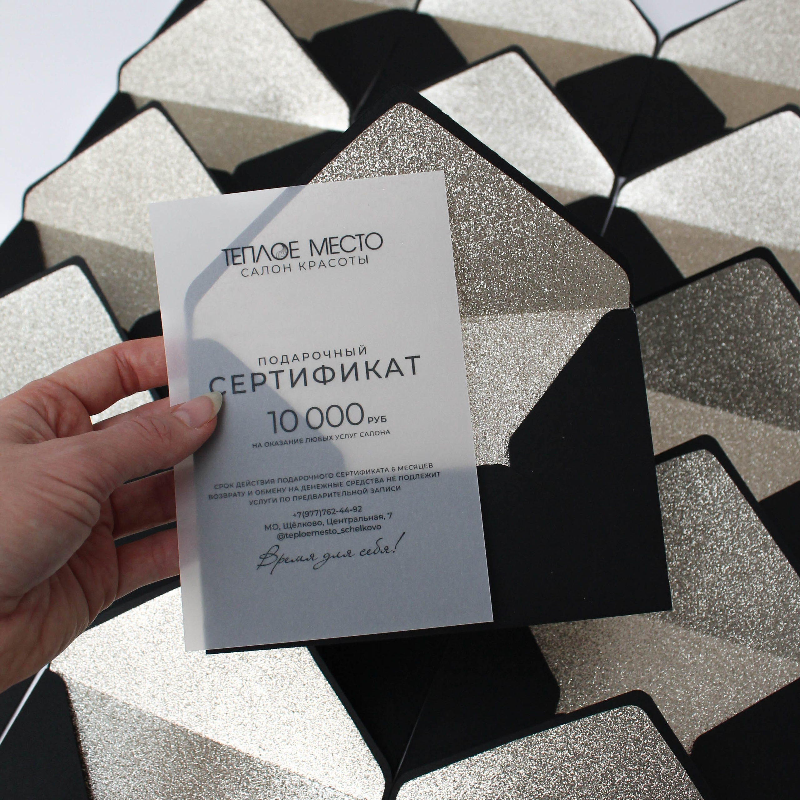 Калька и глиттер, от 240 руб