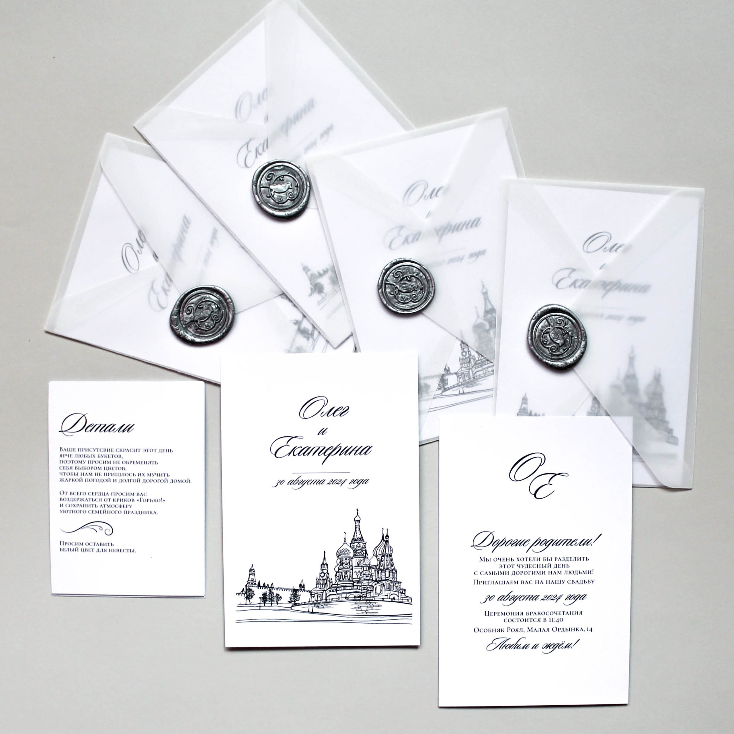 Красная площадь, от 240 руб