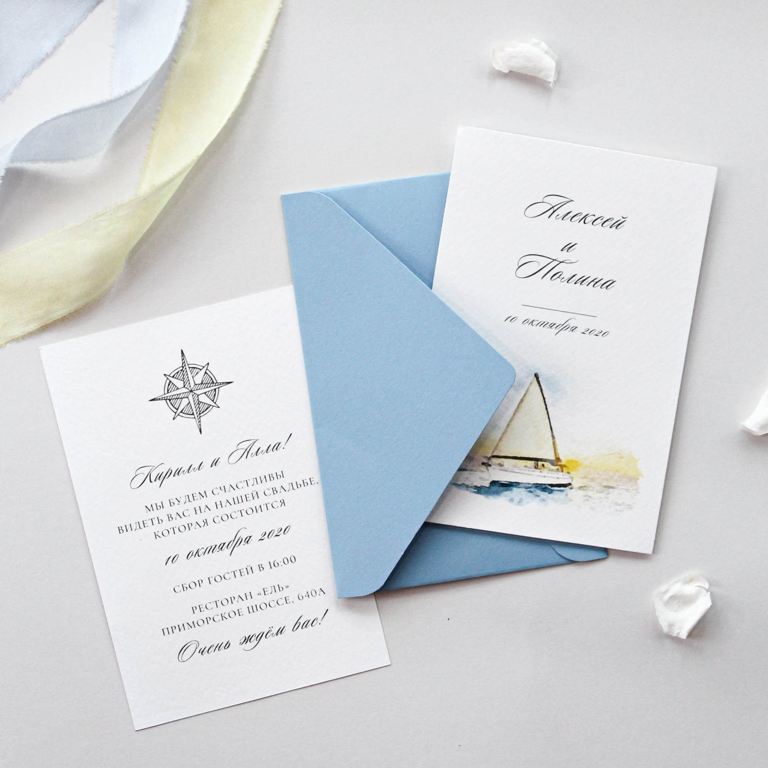 Парус, от 240 руб