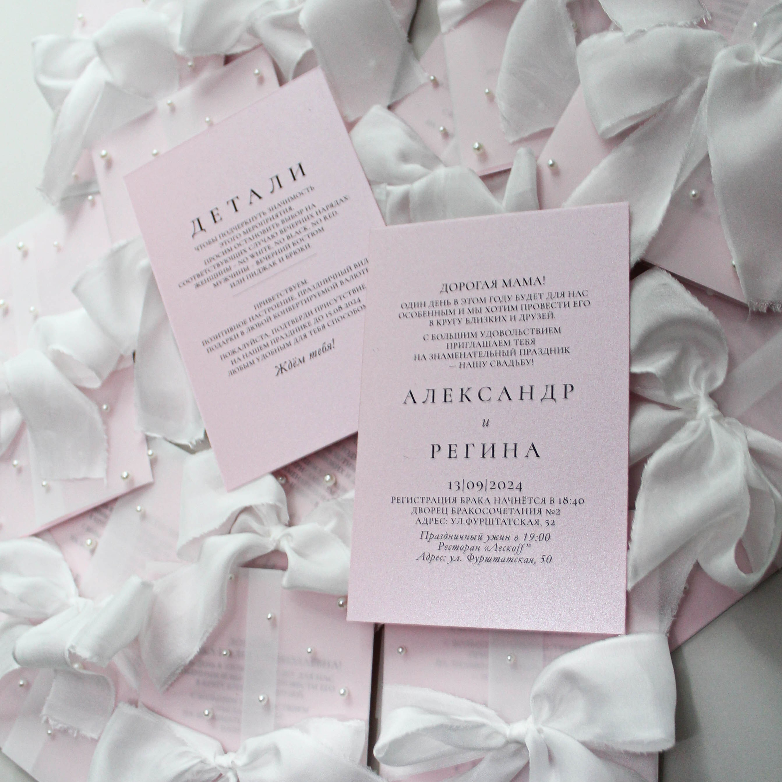 На розовой бумаге, от 280 руб