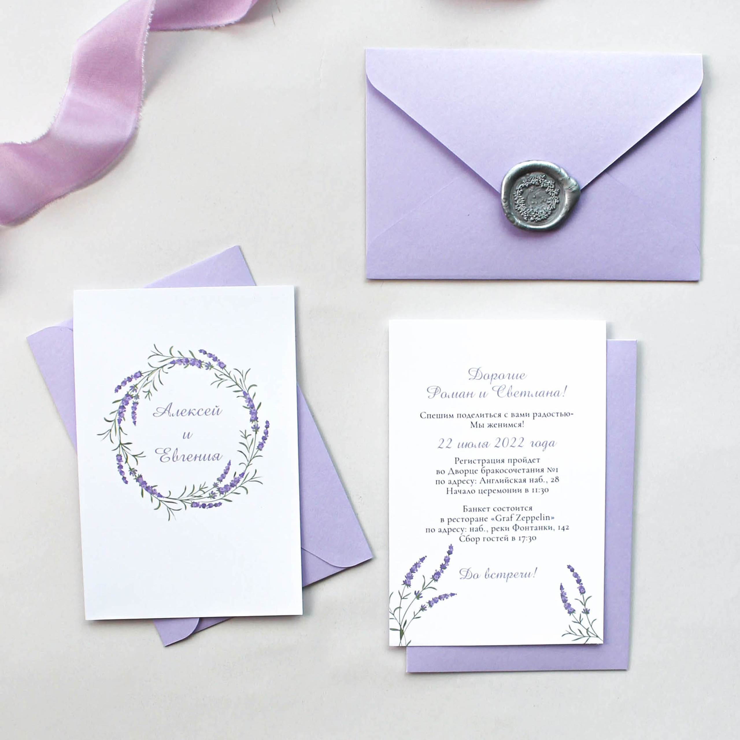 Лаванда, от 240 руб