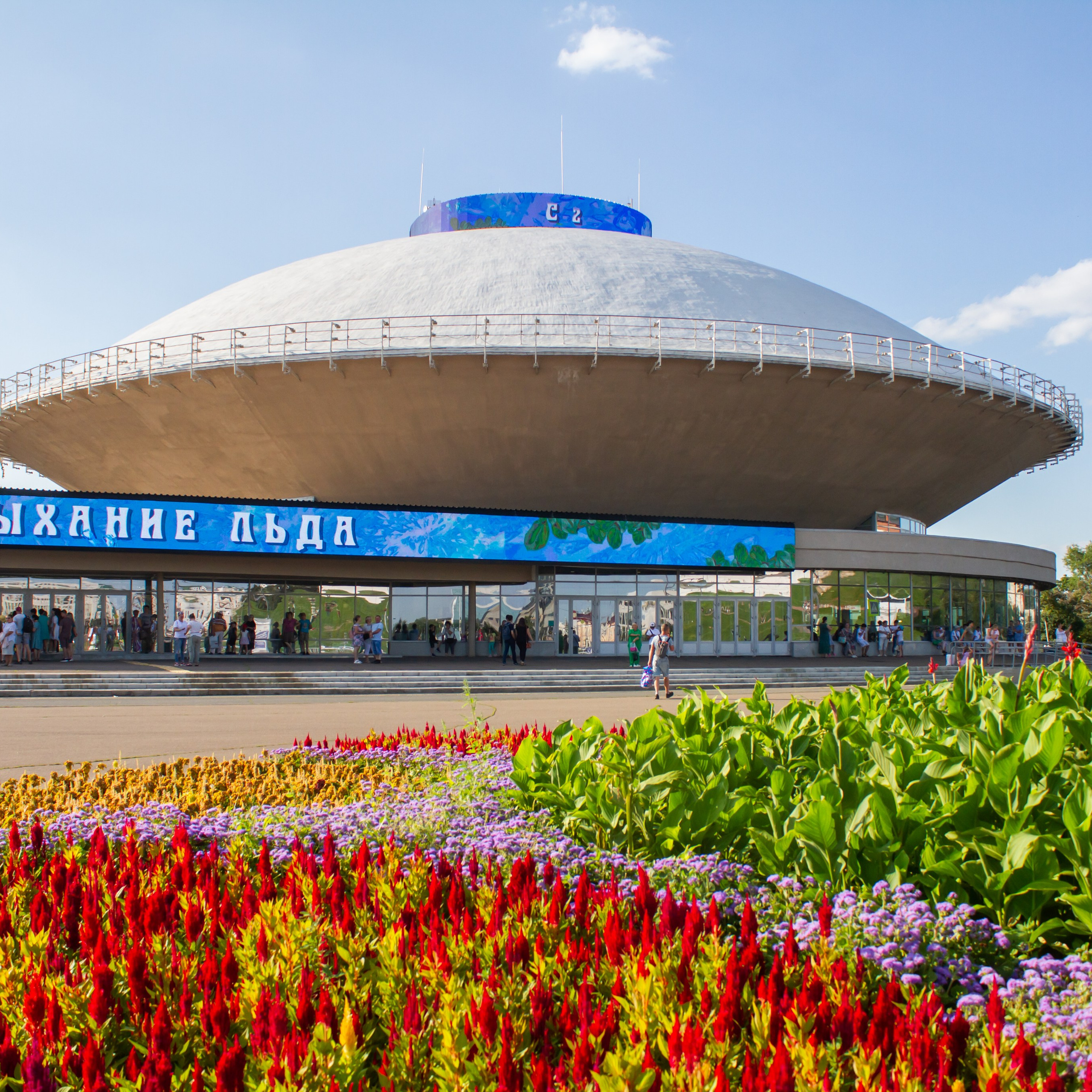 Цирк
