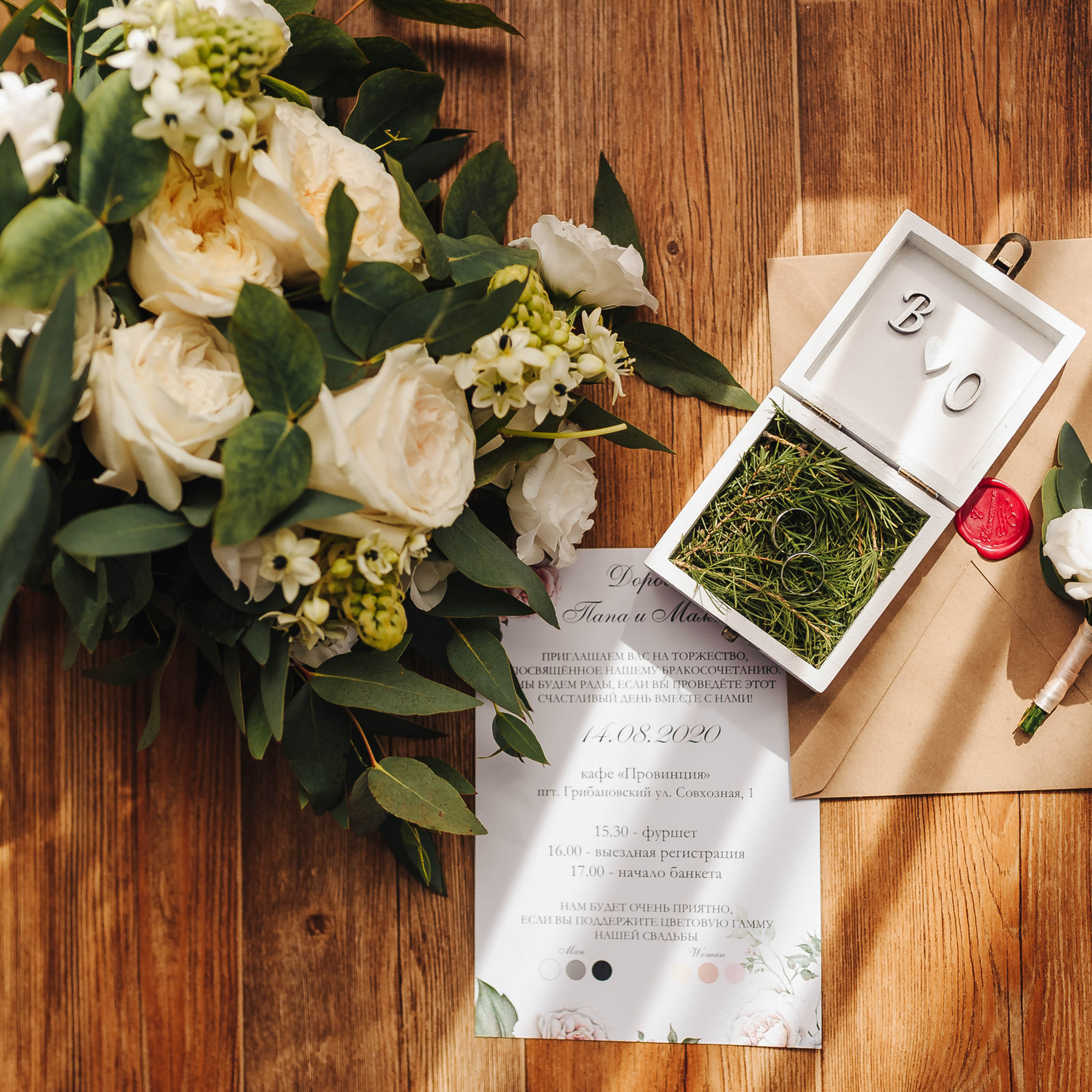 Свадьба Олеси И Вовы