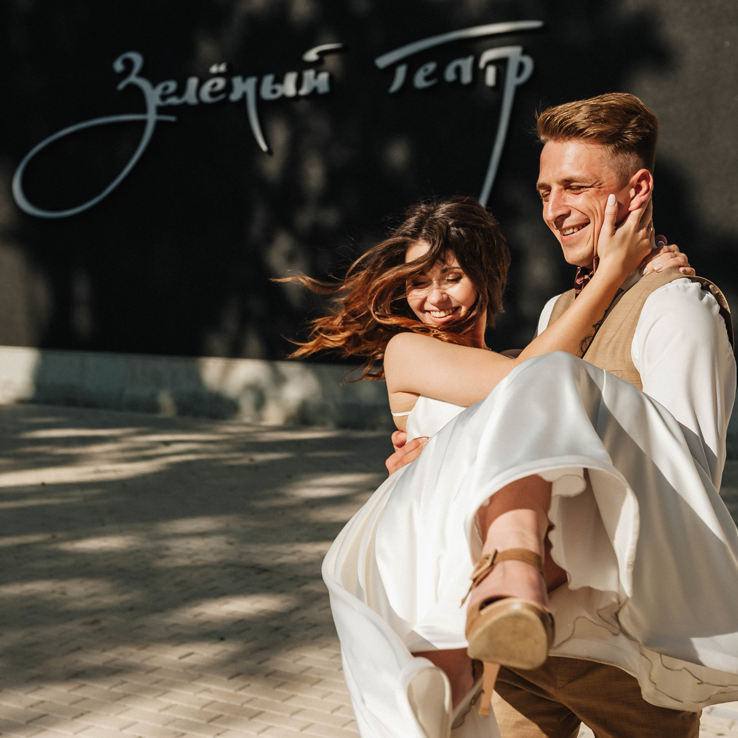 Свадьба Жени и Виолетты