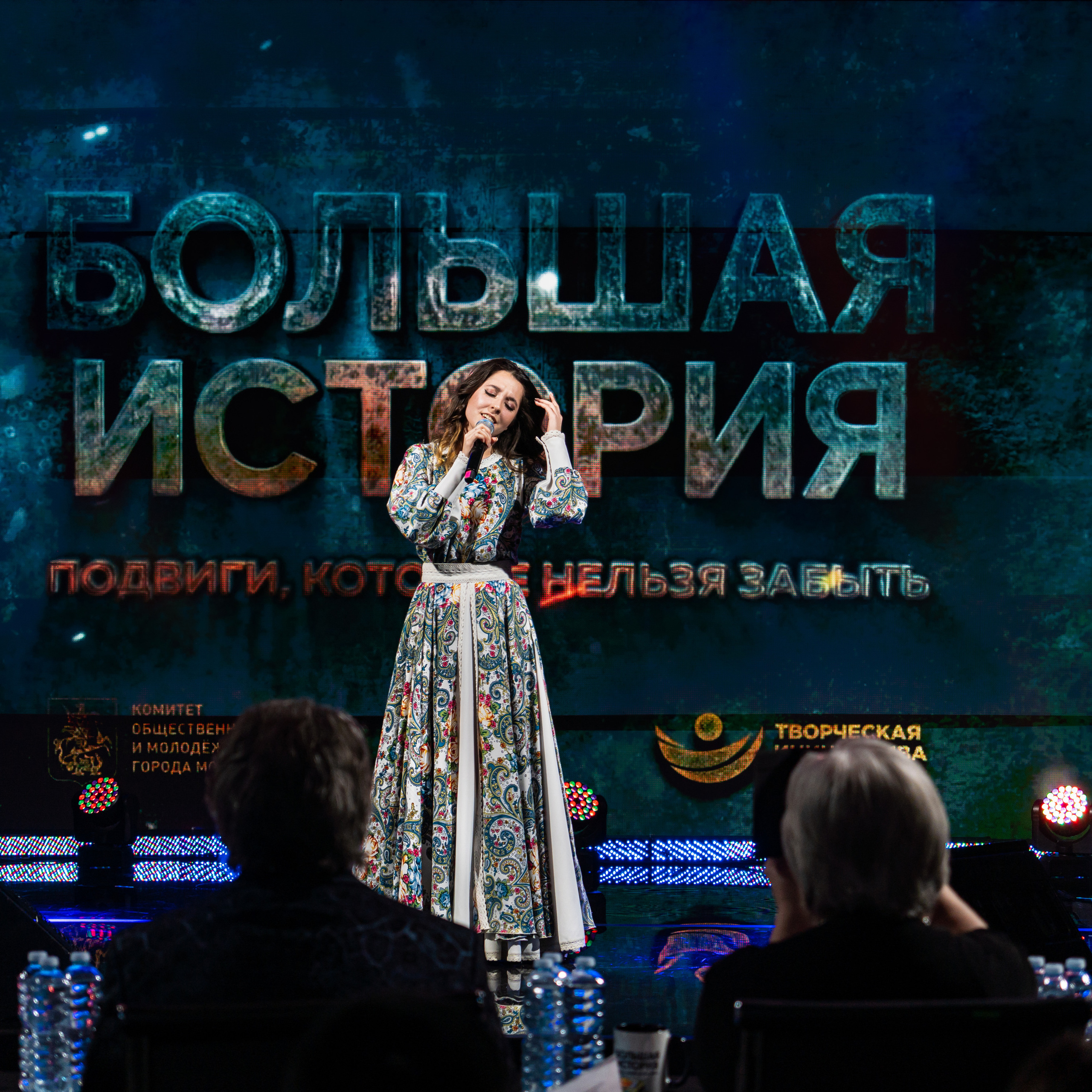 Большая история — 2 сезон