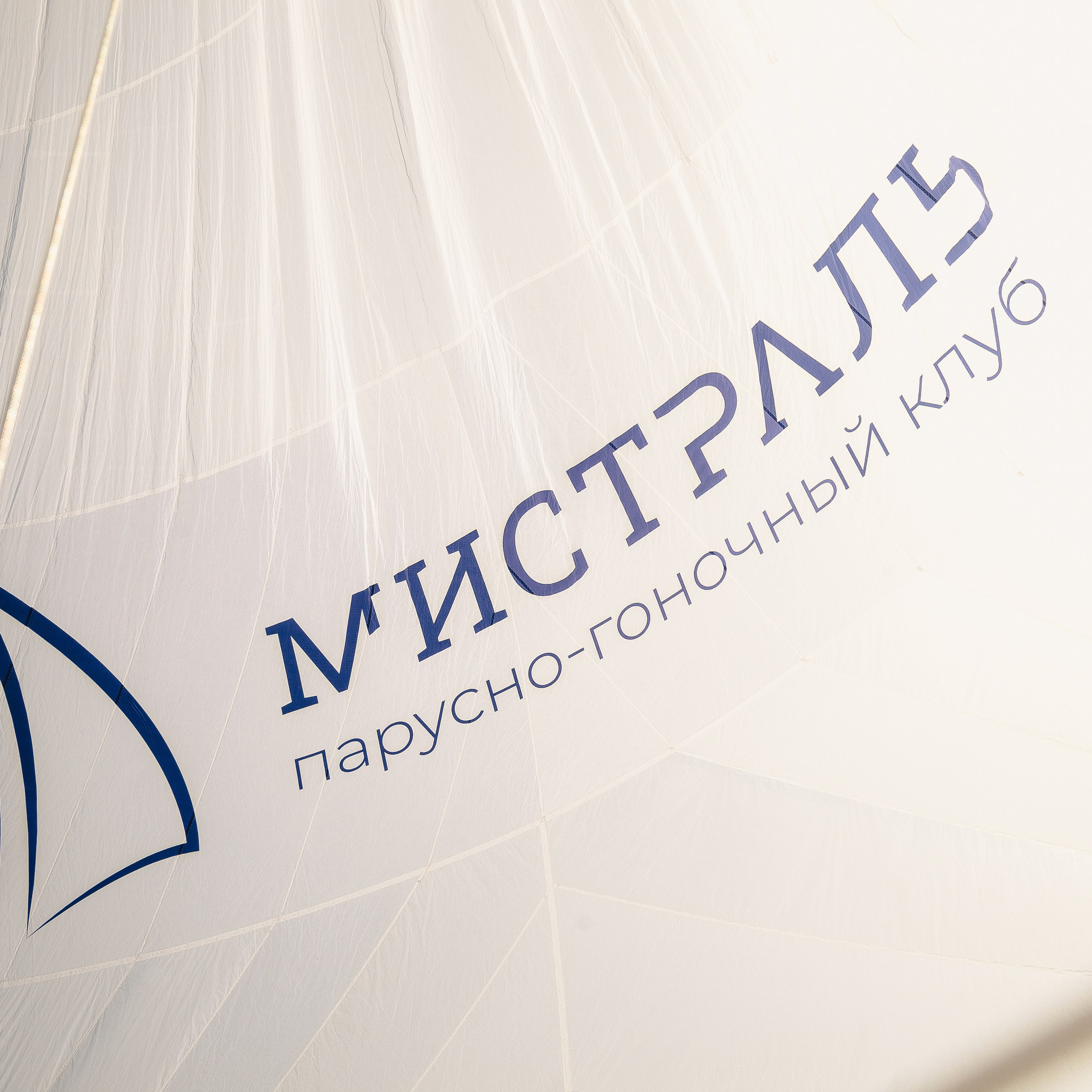 Мистраль промо