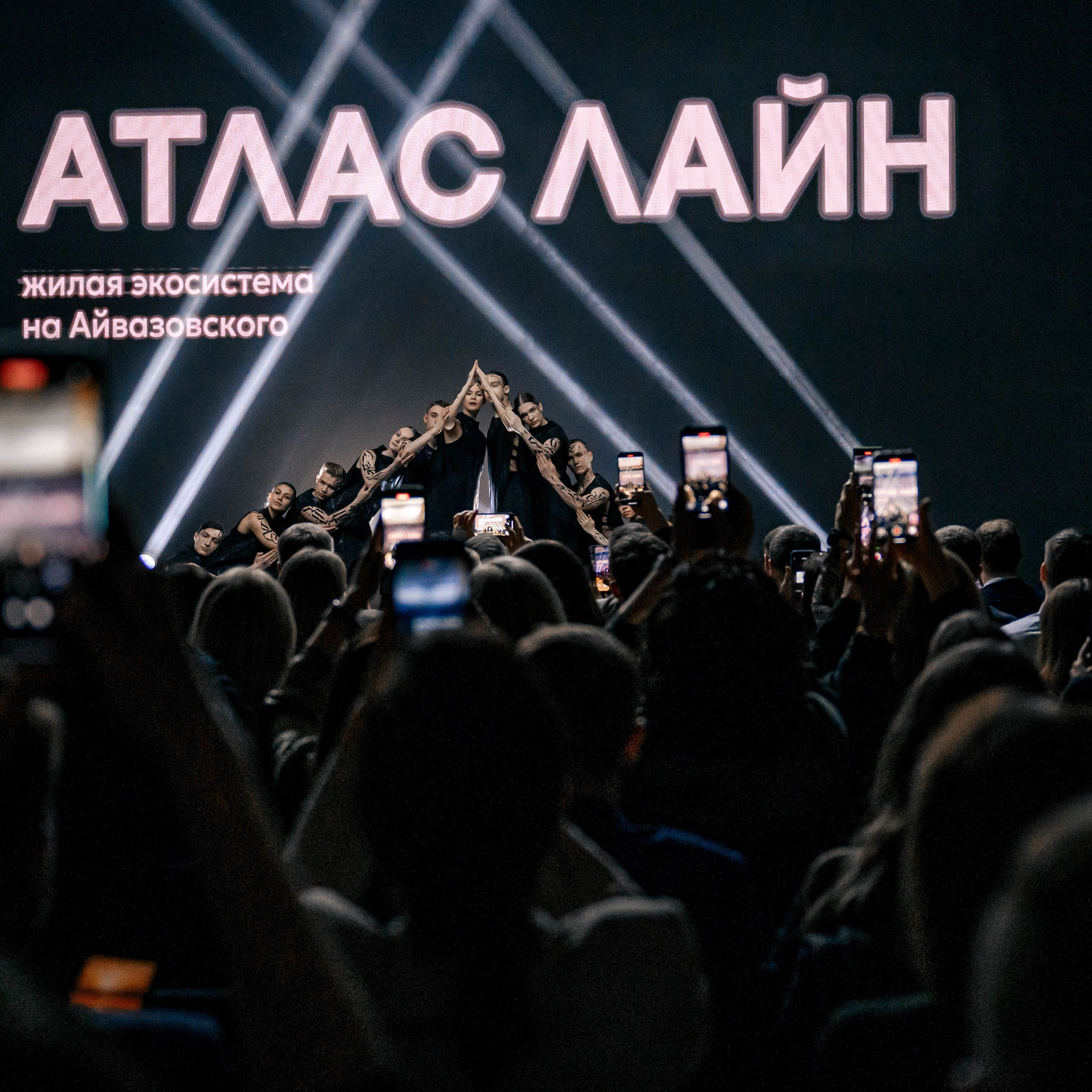 Атлас Девелопмент