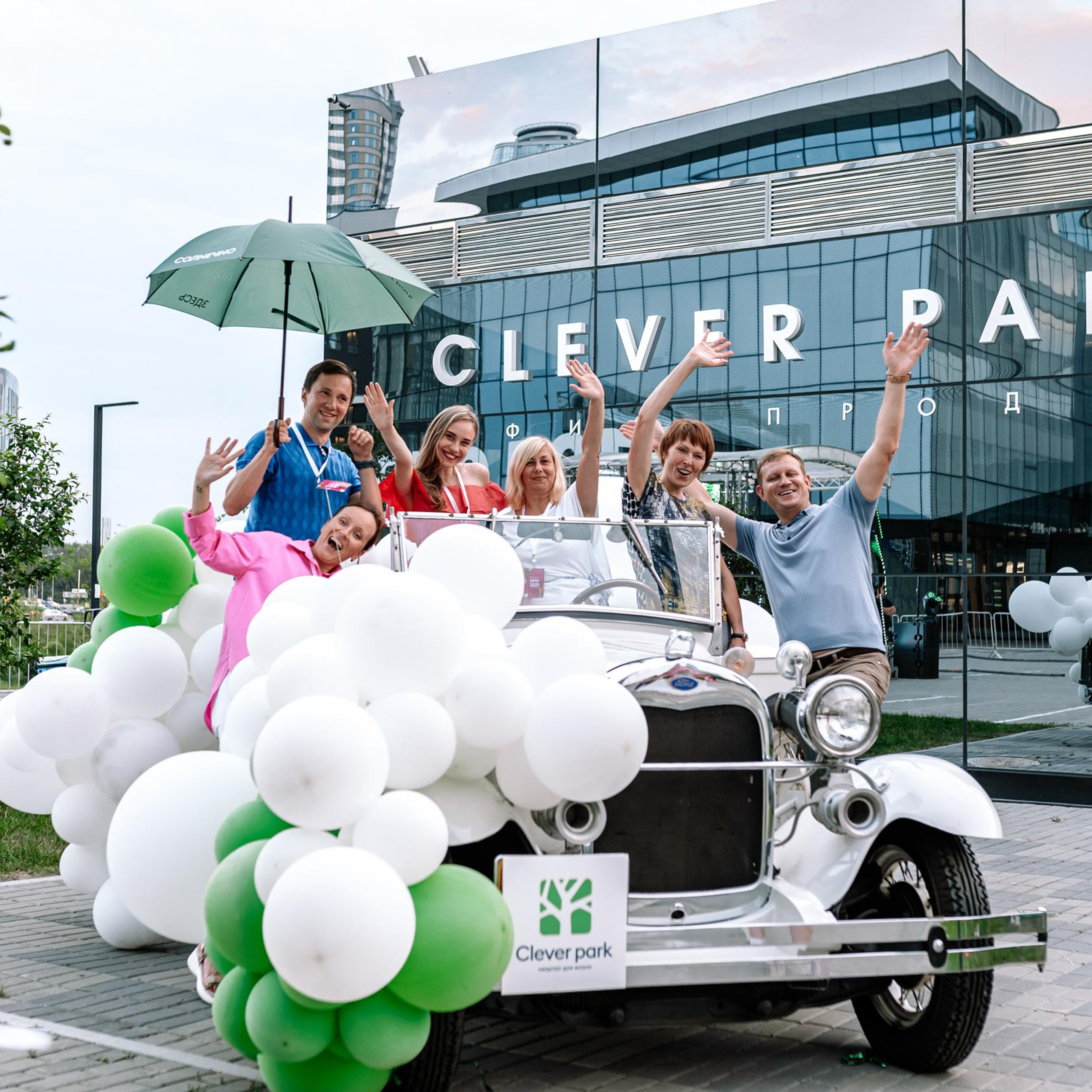 Открытие Clever Park екатеринбург