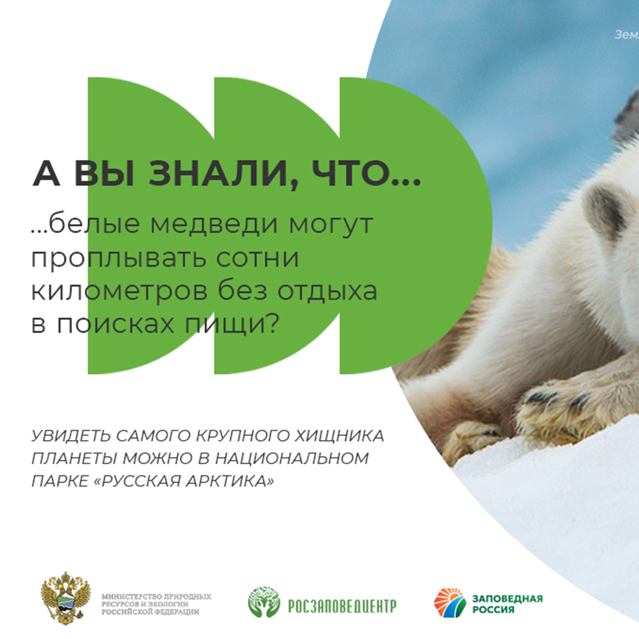 Banner for Moscow metro