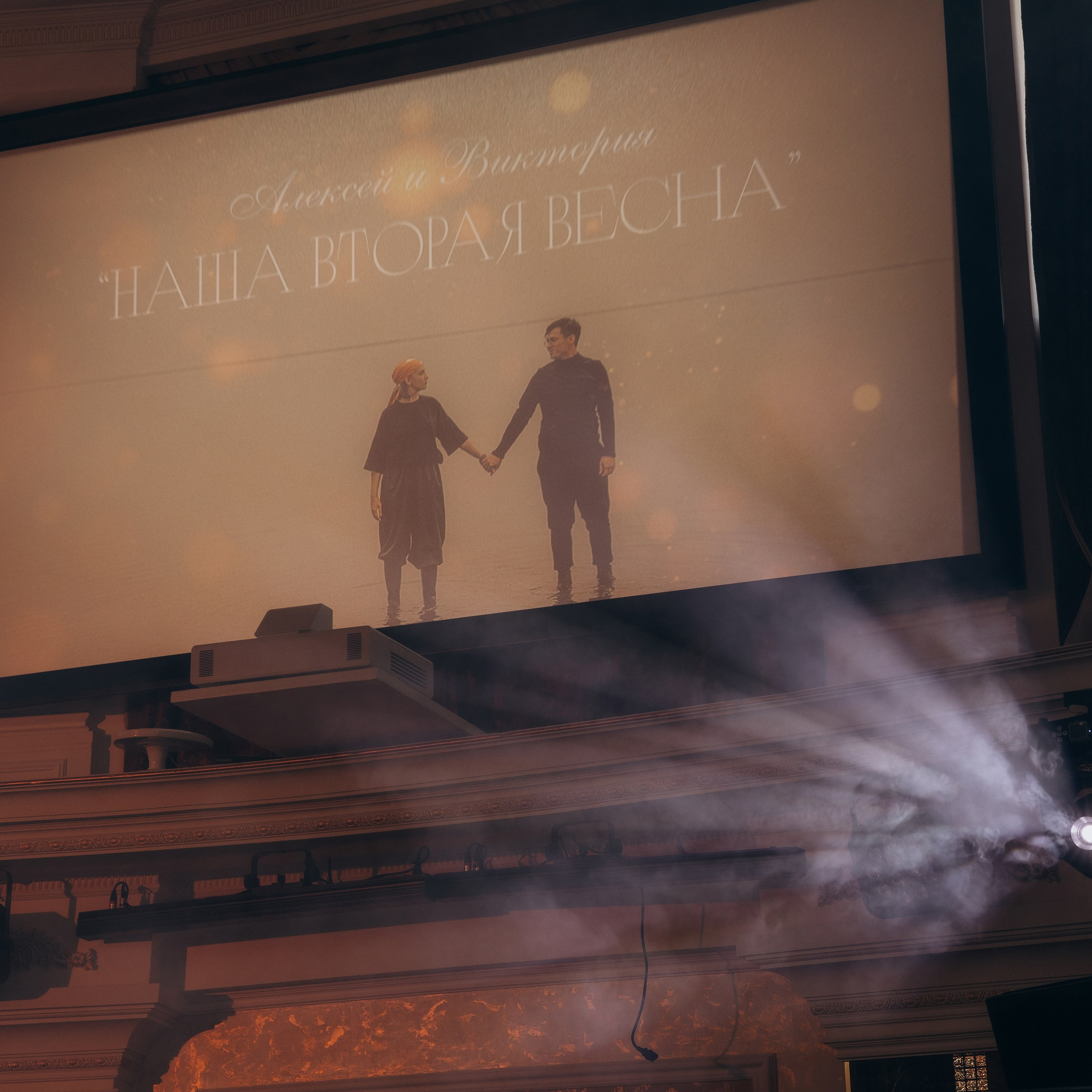 Вторая весная