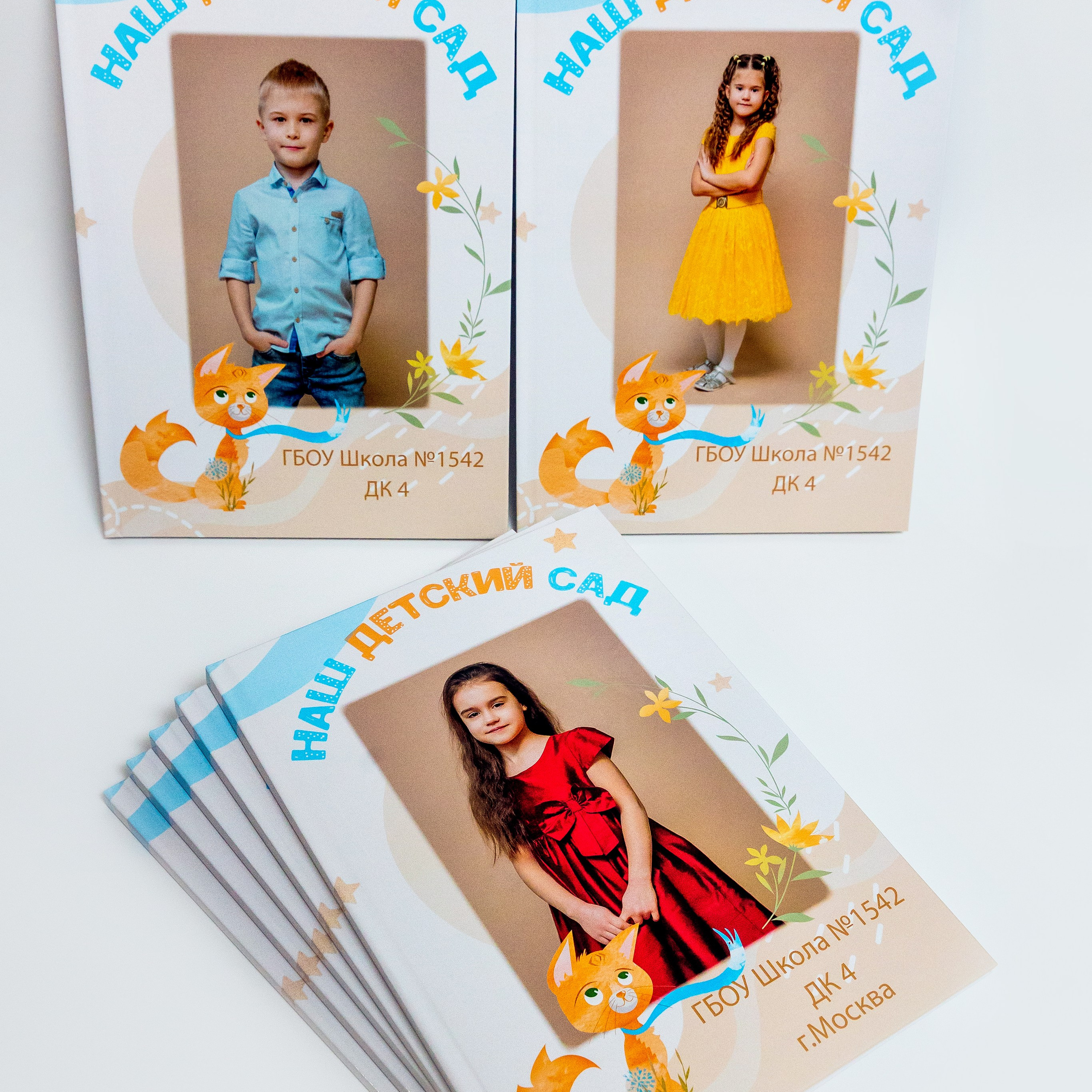 Детский сад