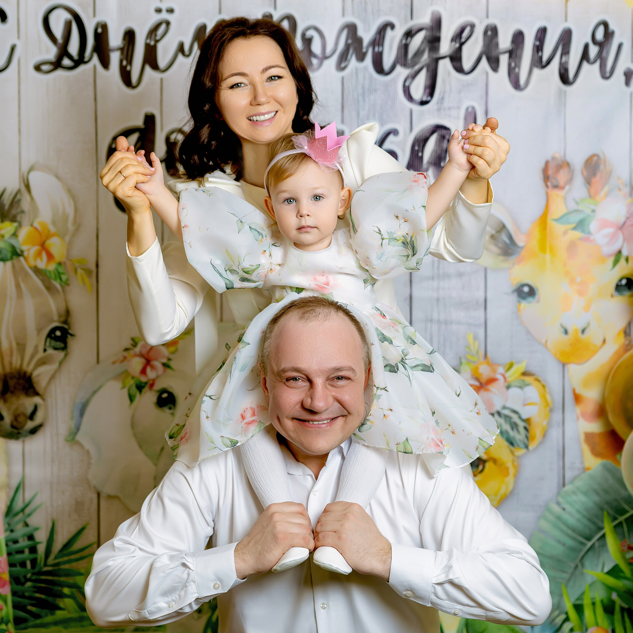 Детский День Рождения