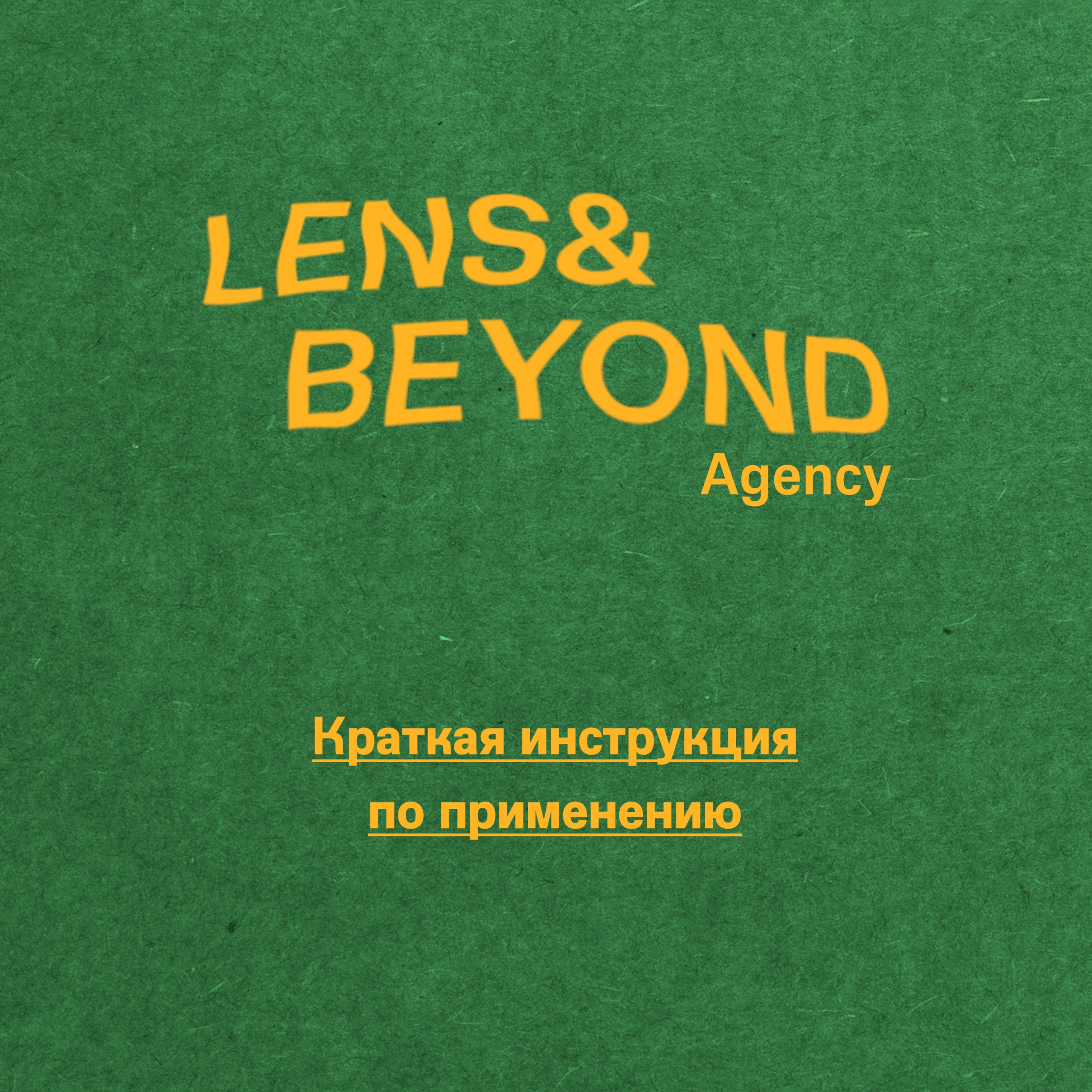 Как мы можем быть полезны?