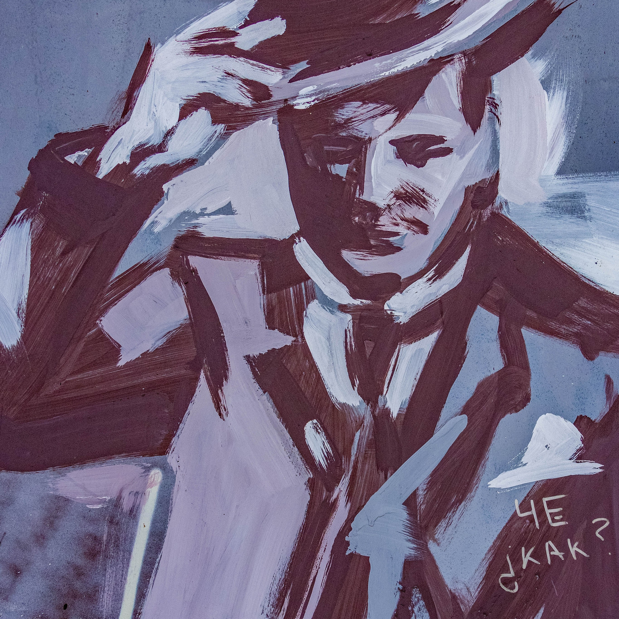 Иркутск. Jean De Vivre Gallery