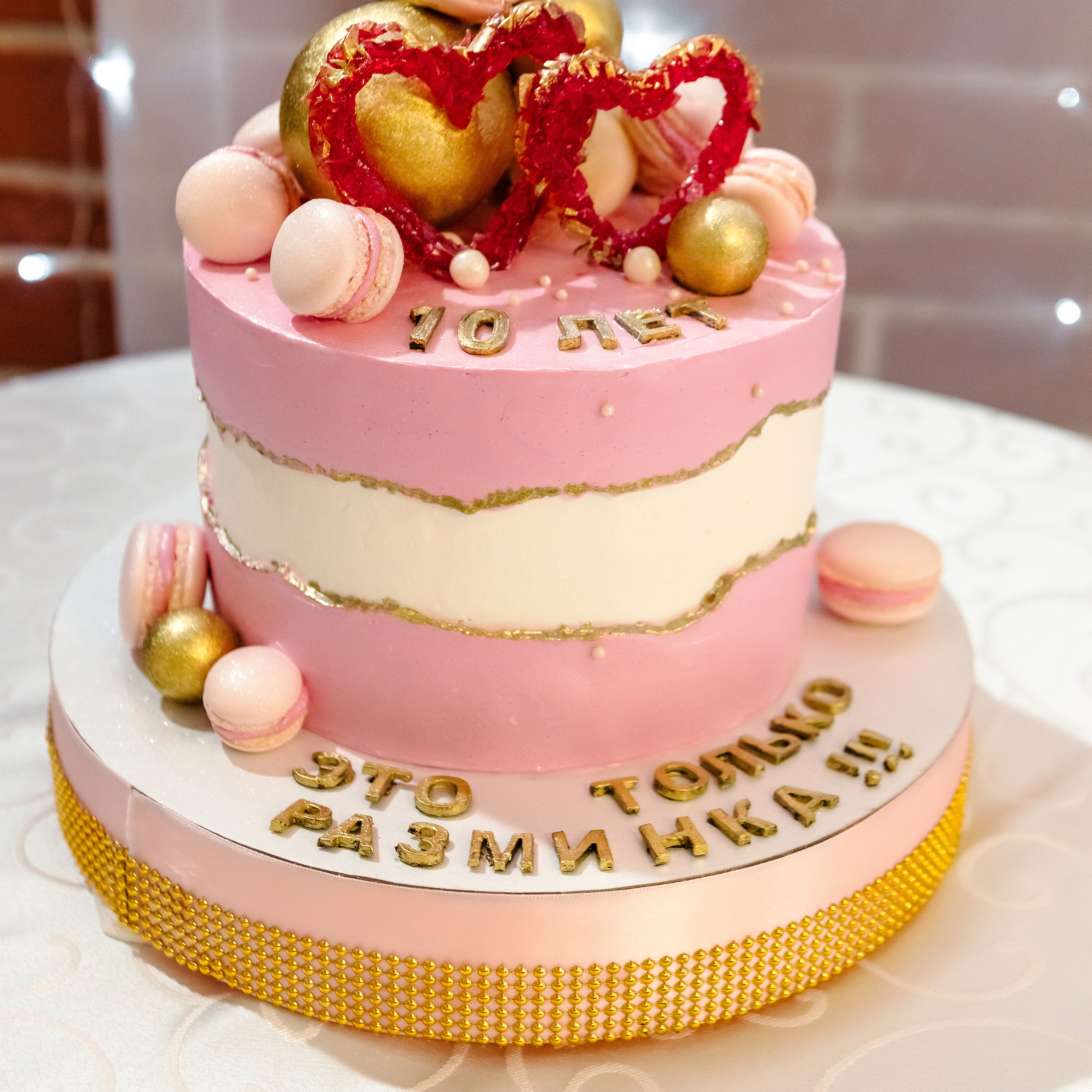 День Рождения Ани