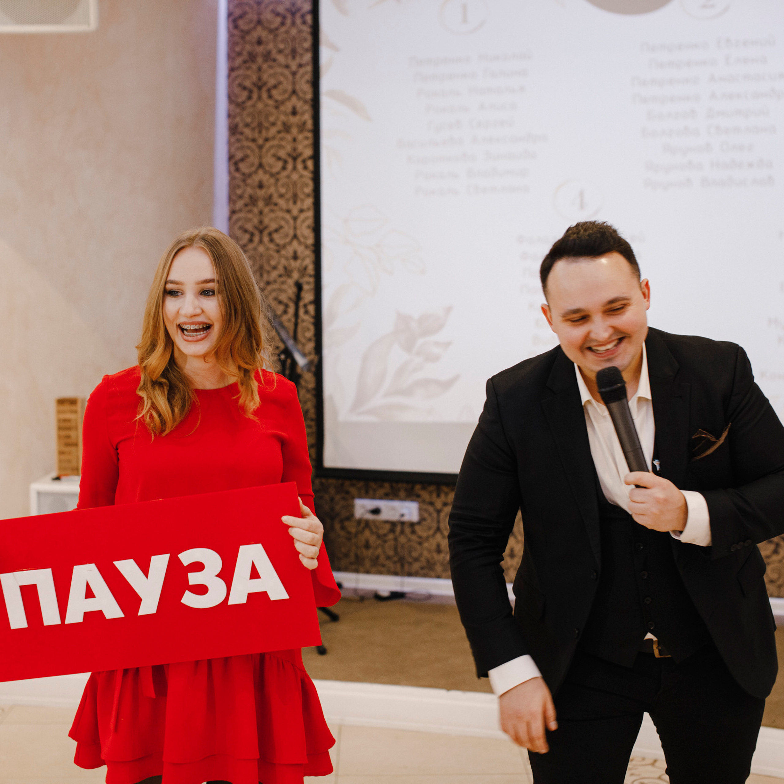 Отзывы. Ведущий Стас Праздников Свадьба Тюмень