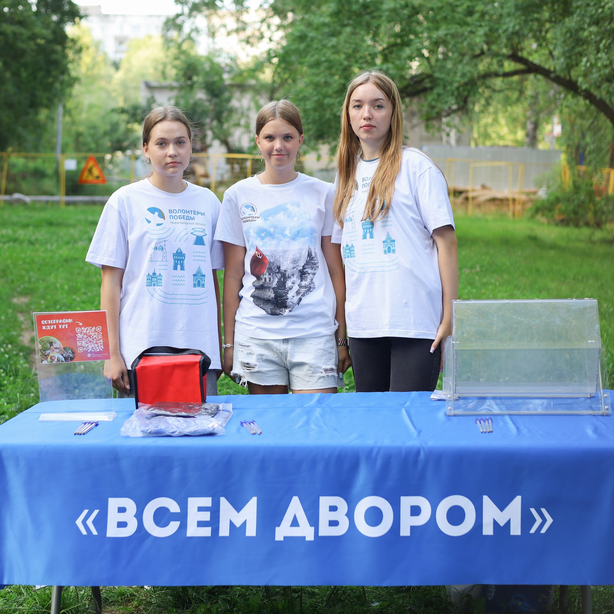 Волонтеры победы / Всем Двором