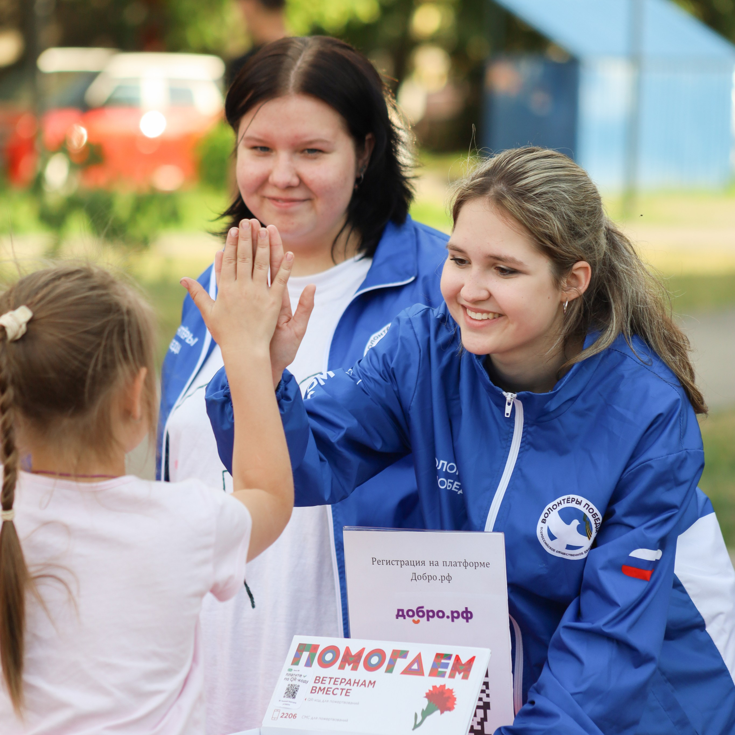 Волонтеры Победы / Всем Двором