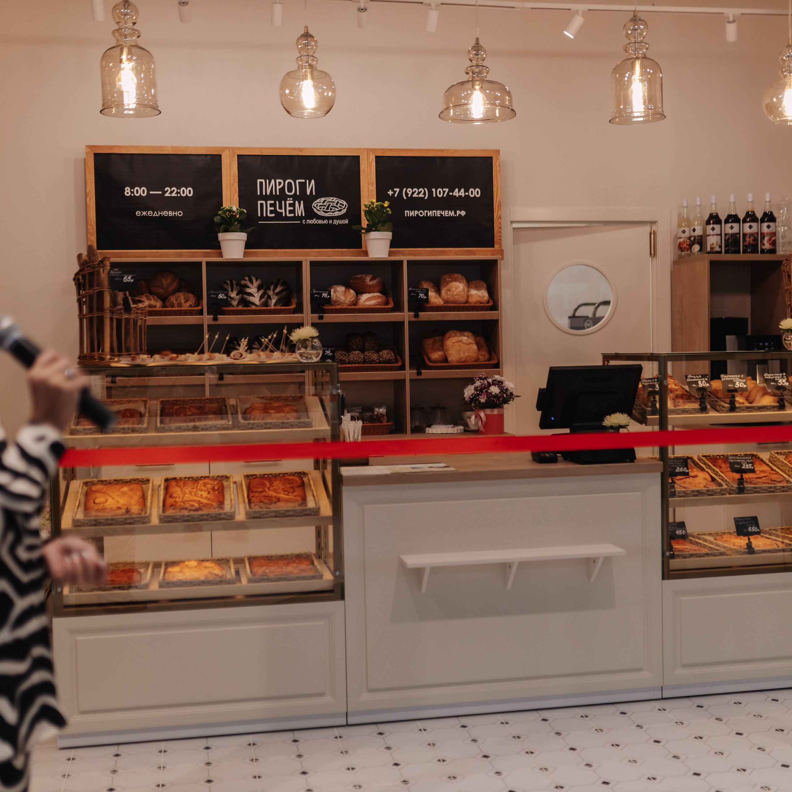 Открытие магазина