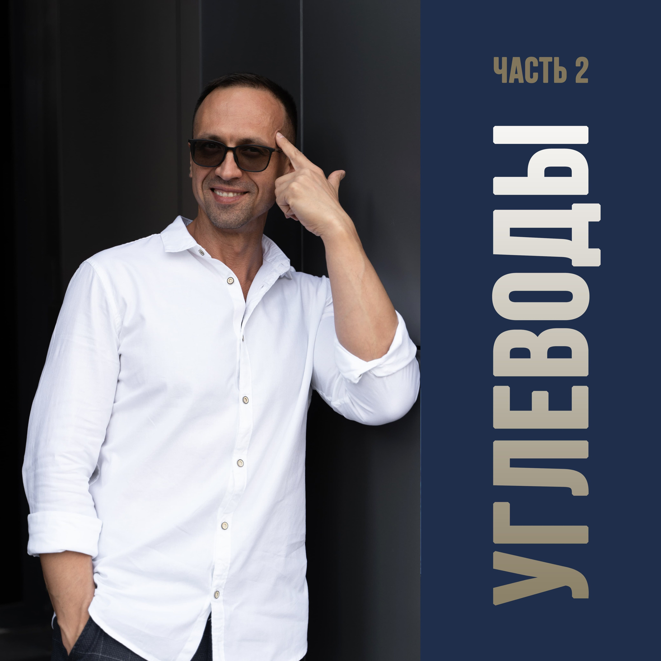 Блог. Фитнес-тренер в Екатеринбурге Вадим Балмашев