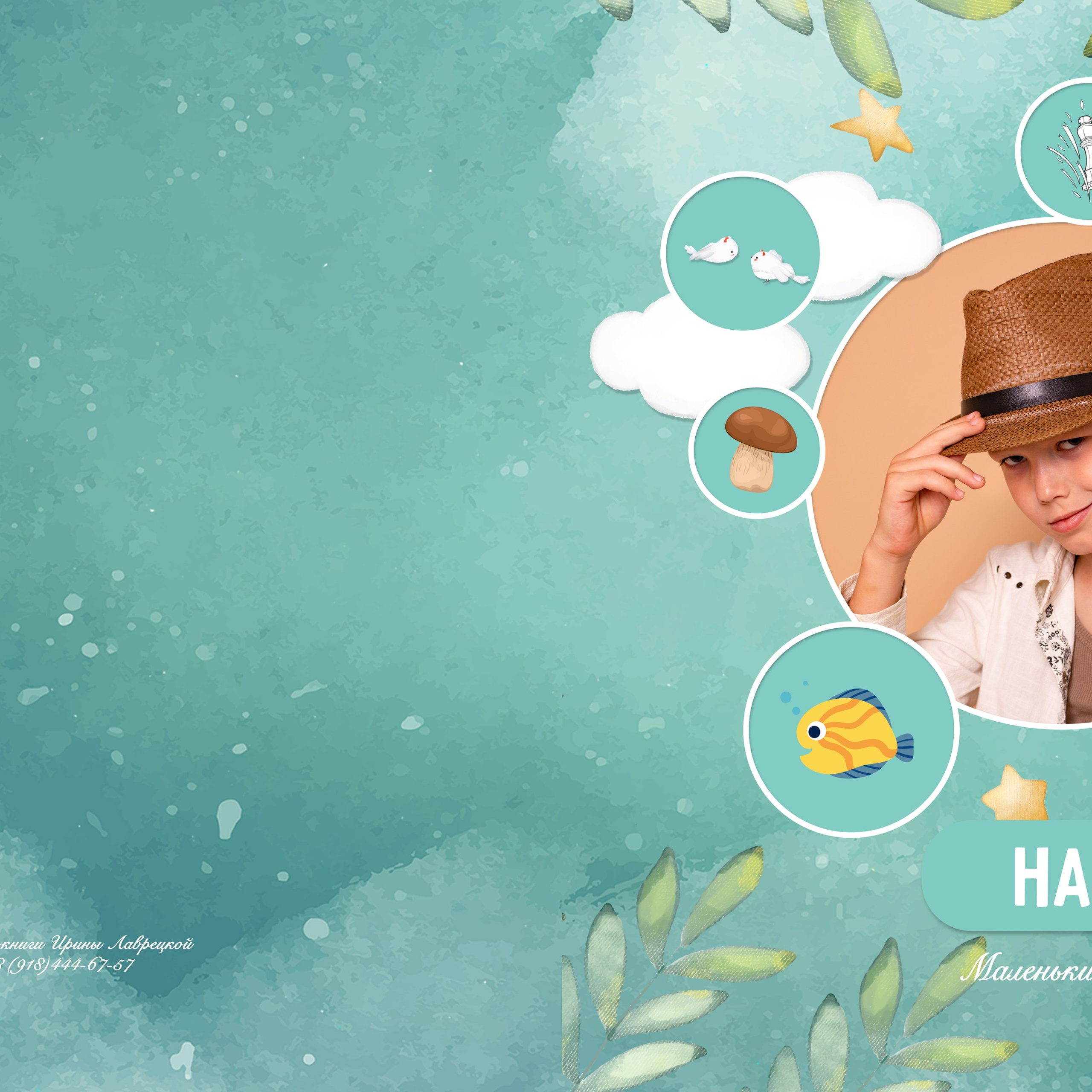 Фотокнига от 0 до 10 лет (ко дню рождения)