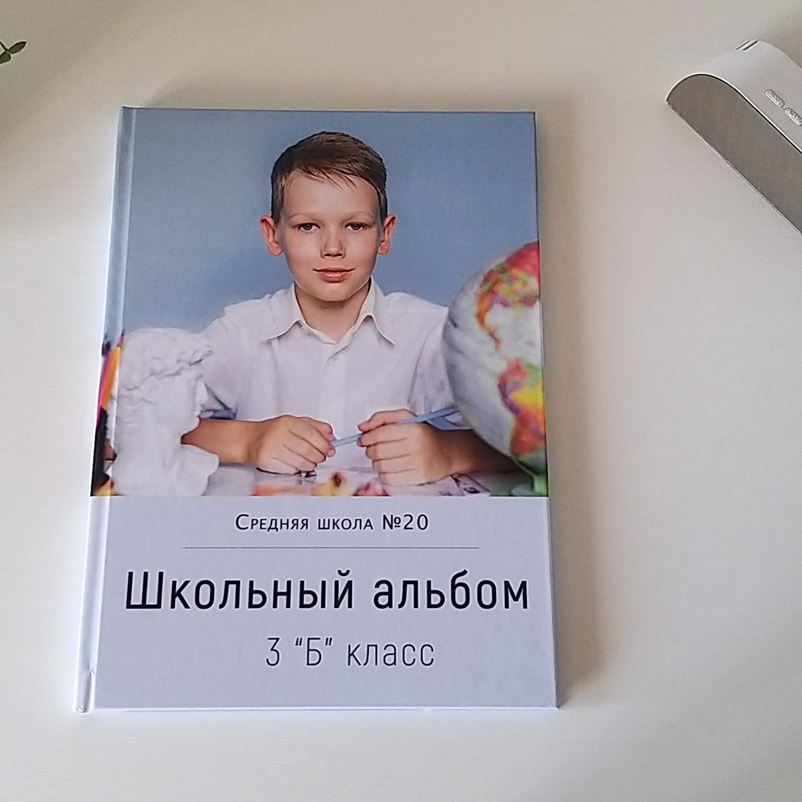 Индивидуальный альбом младшеклассника