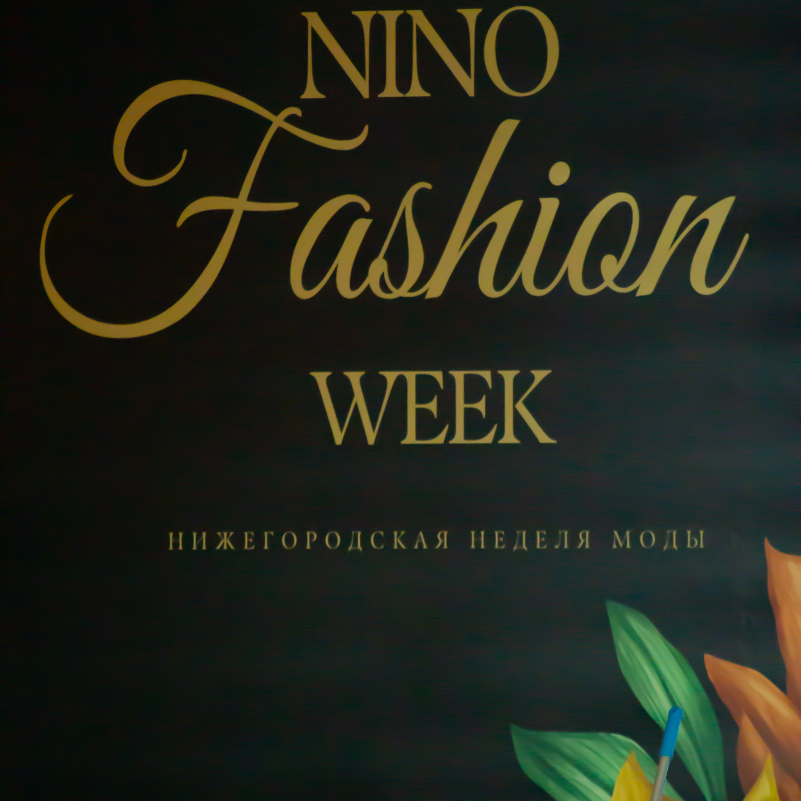 Нижегородская ярмарка 26.11