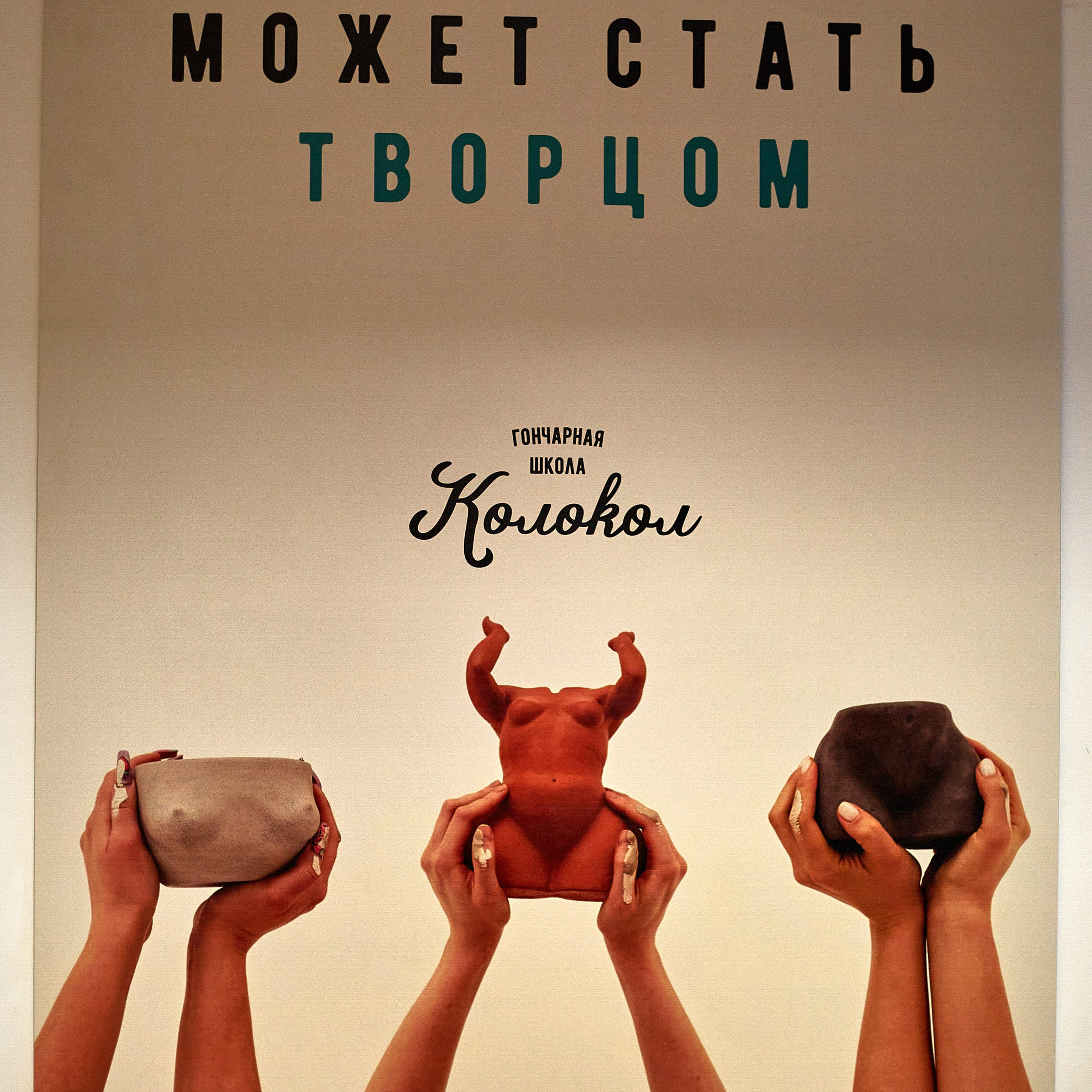 2023-10-20. Risan. Kolokol