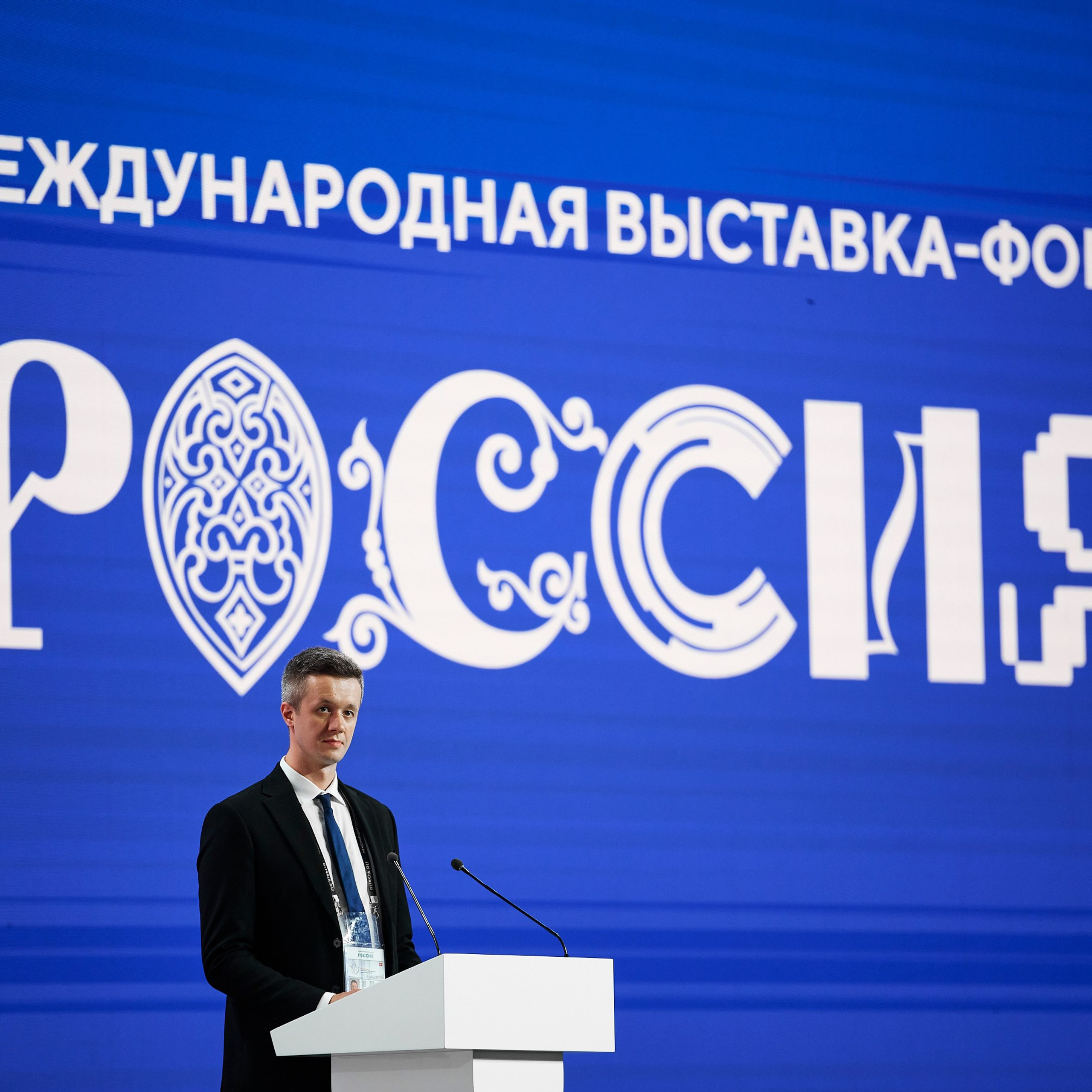 Деловые мероприятия