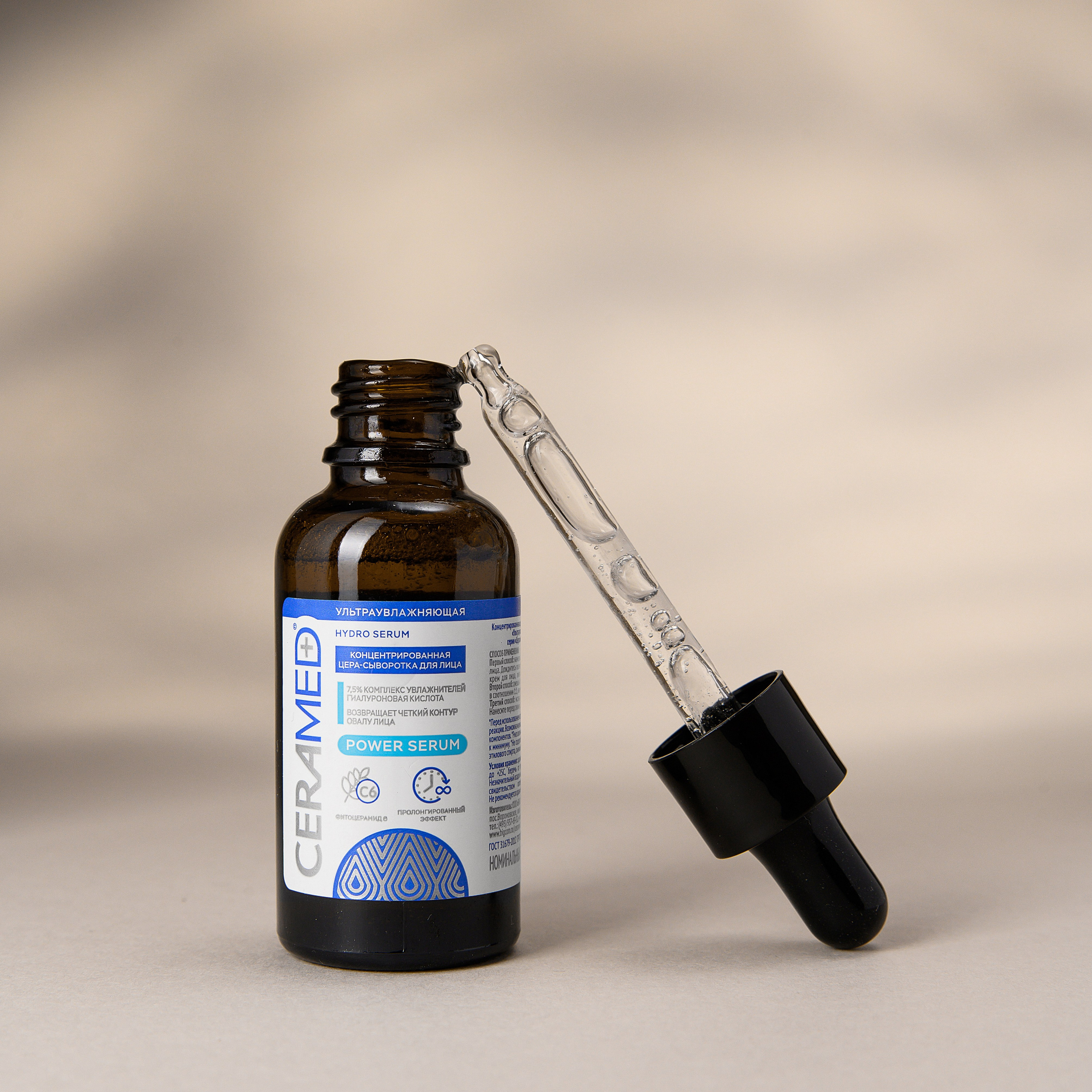 Фото для бренда Ceramed. Предметный и портретный фотограф в Туле. Юлия Даниленко