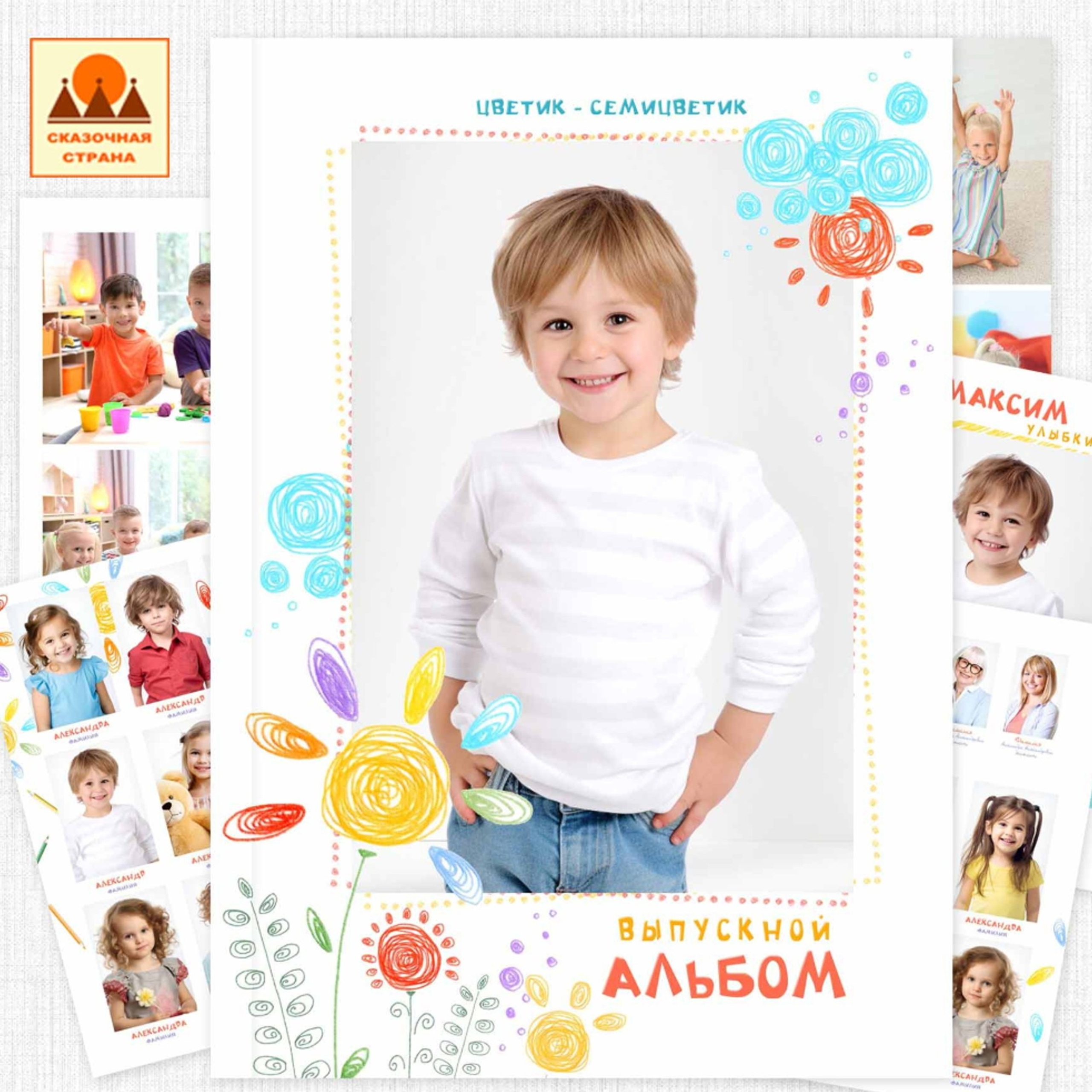 Цветик-Семицветик