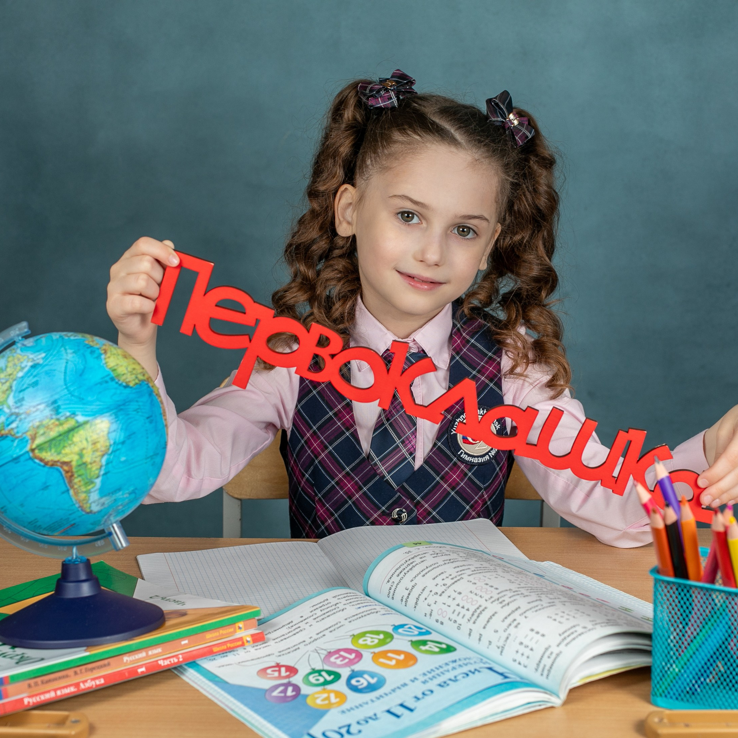 Портреты. Первоклашки