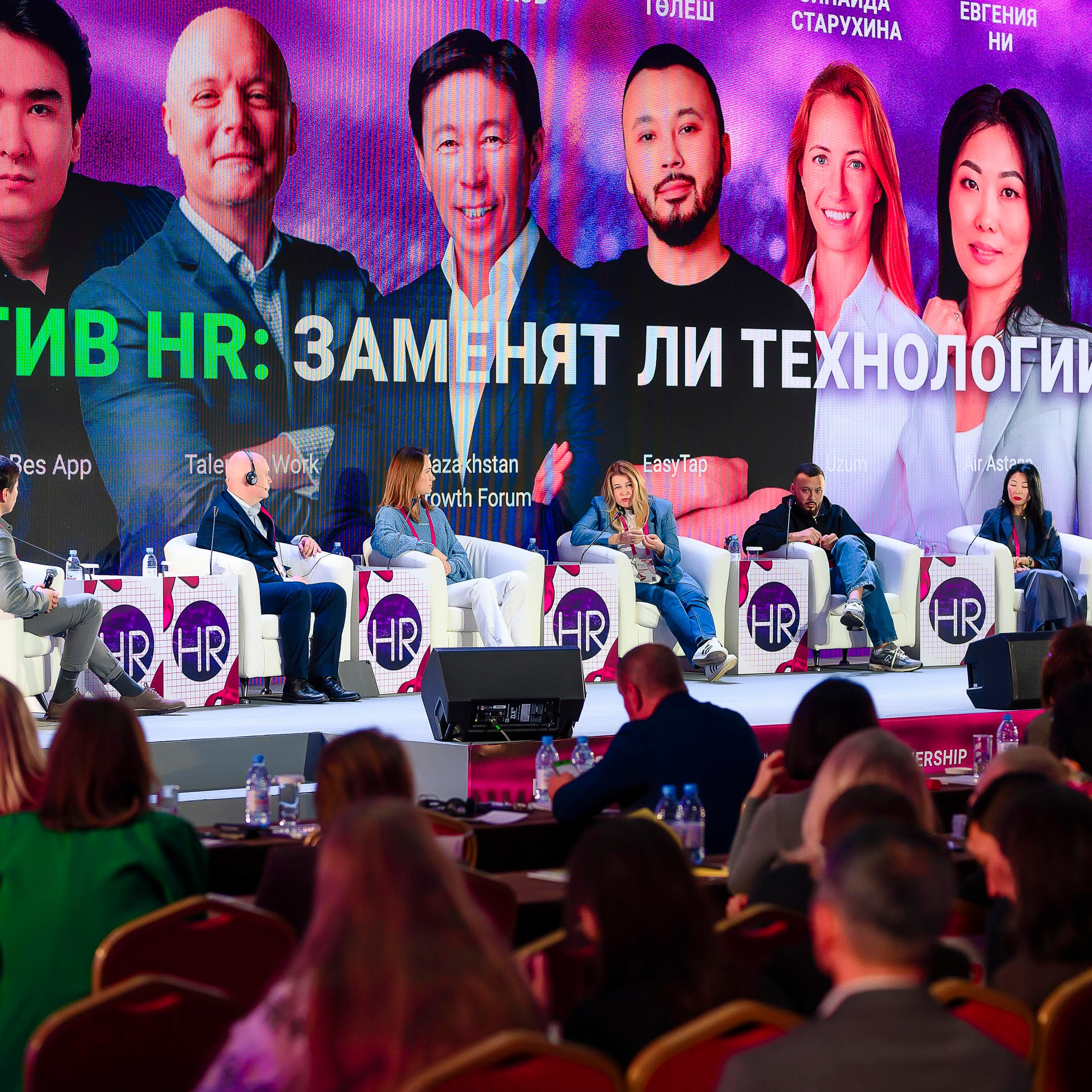 HR Forum 2024