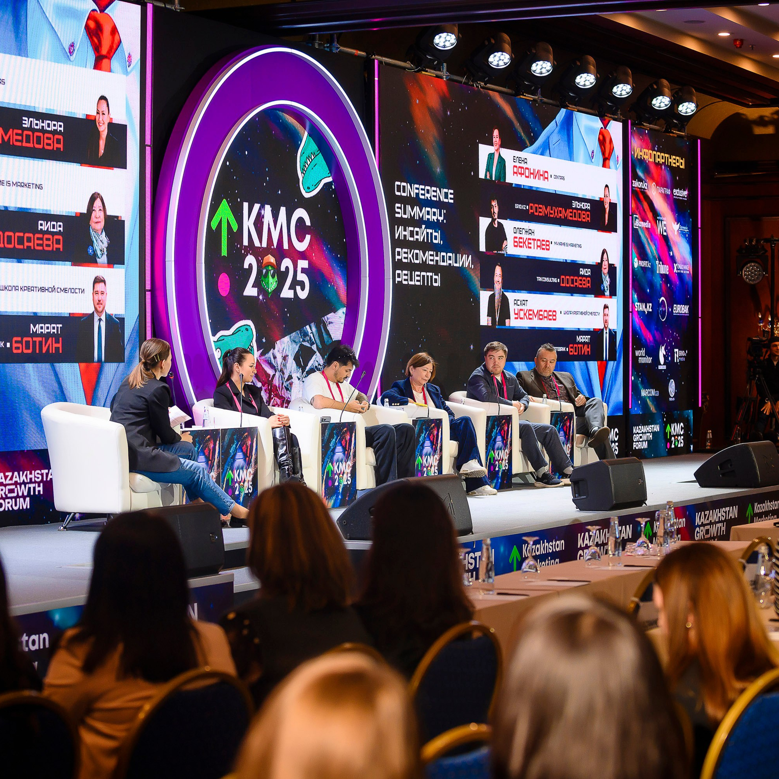 Kazakhstan Marketing Conference 2025