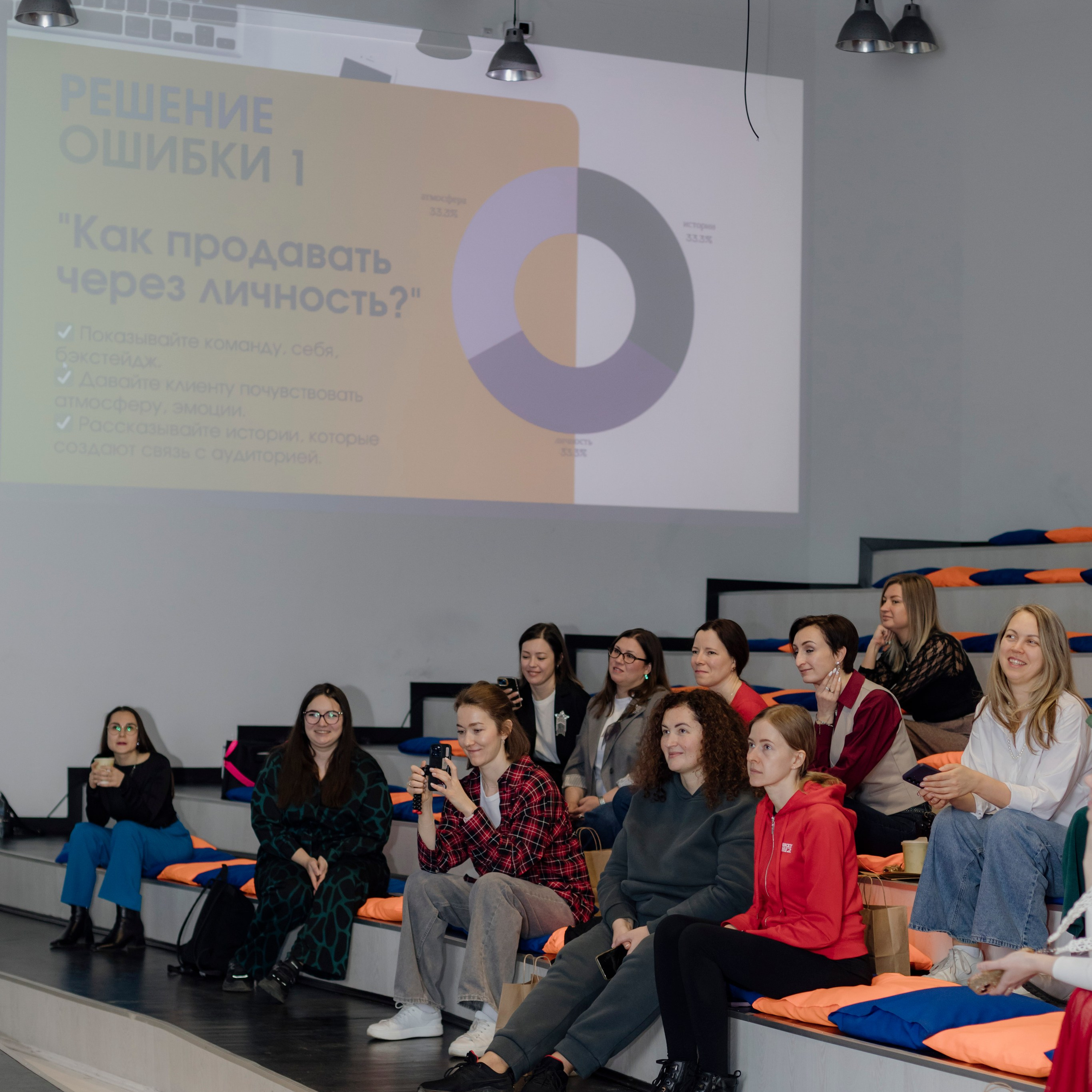 Конференция по соцсетям. Агентство событий «Сезон ежевики»