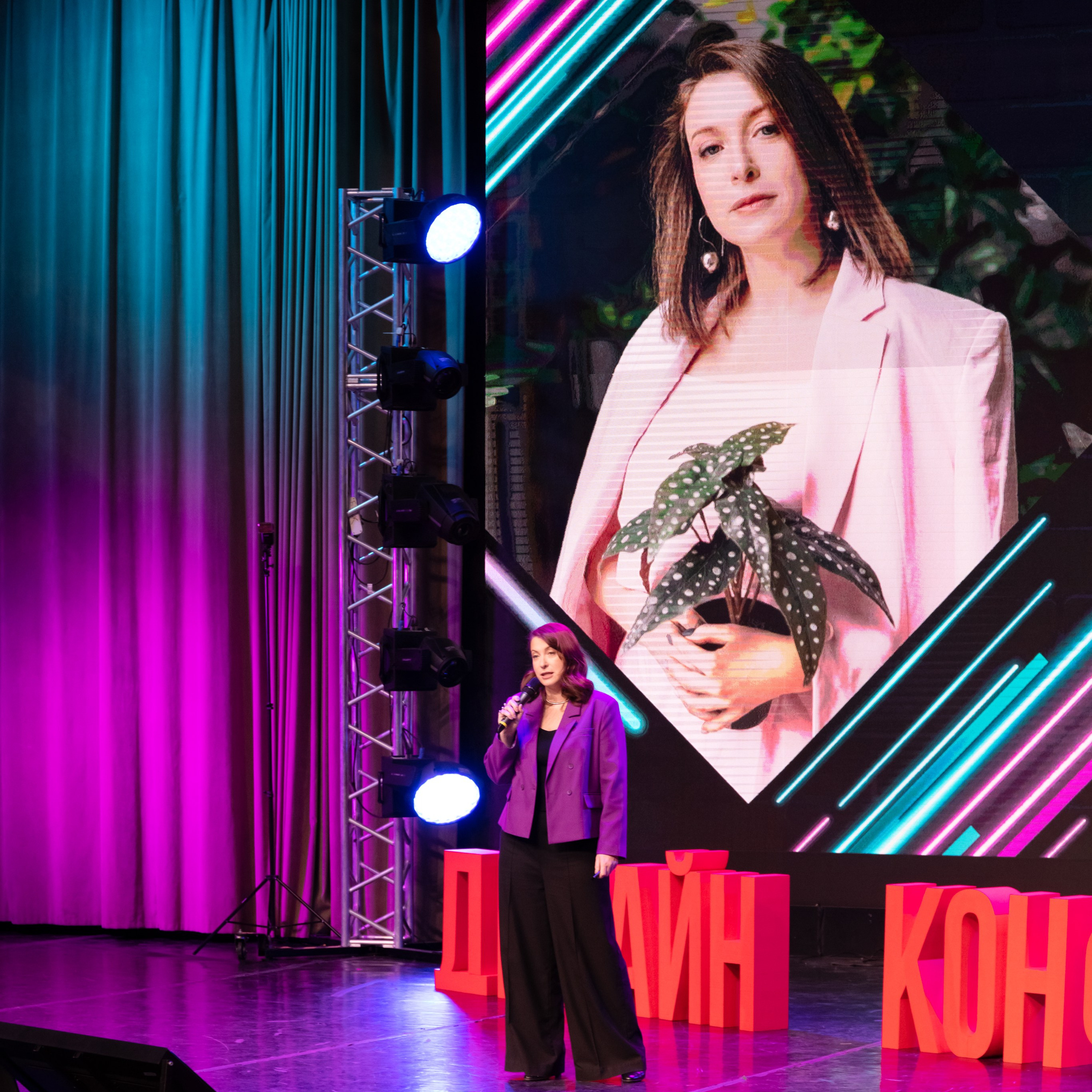 Дизайн-конференция